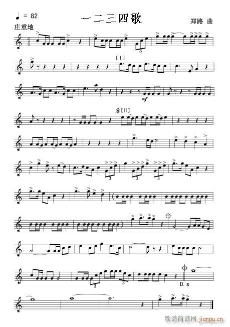 一二三四歌 军乐曲小号1(十字及以上)1