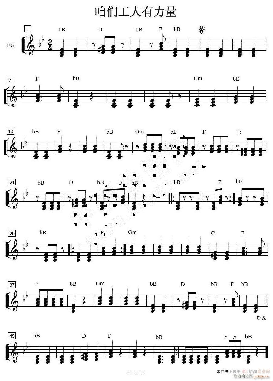 咱们工人有力量 EG(十字及以上)1