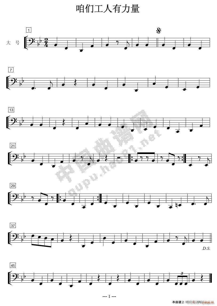 咱们工人有力量 大号(十字及以上)1