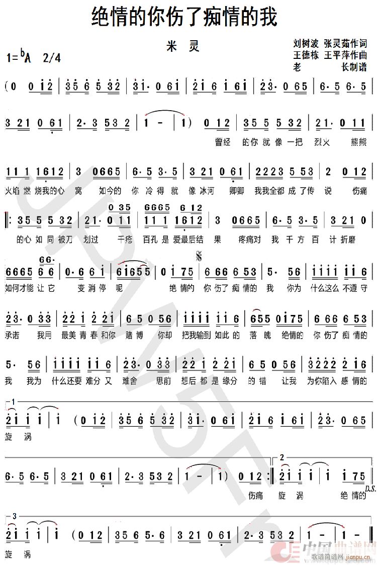 绝情的你伤了痴情的我(十字及以上)1