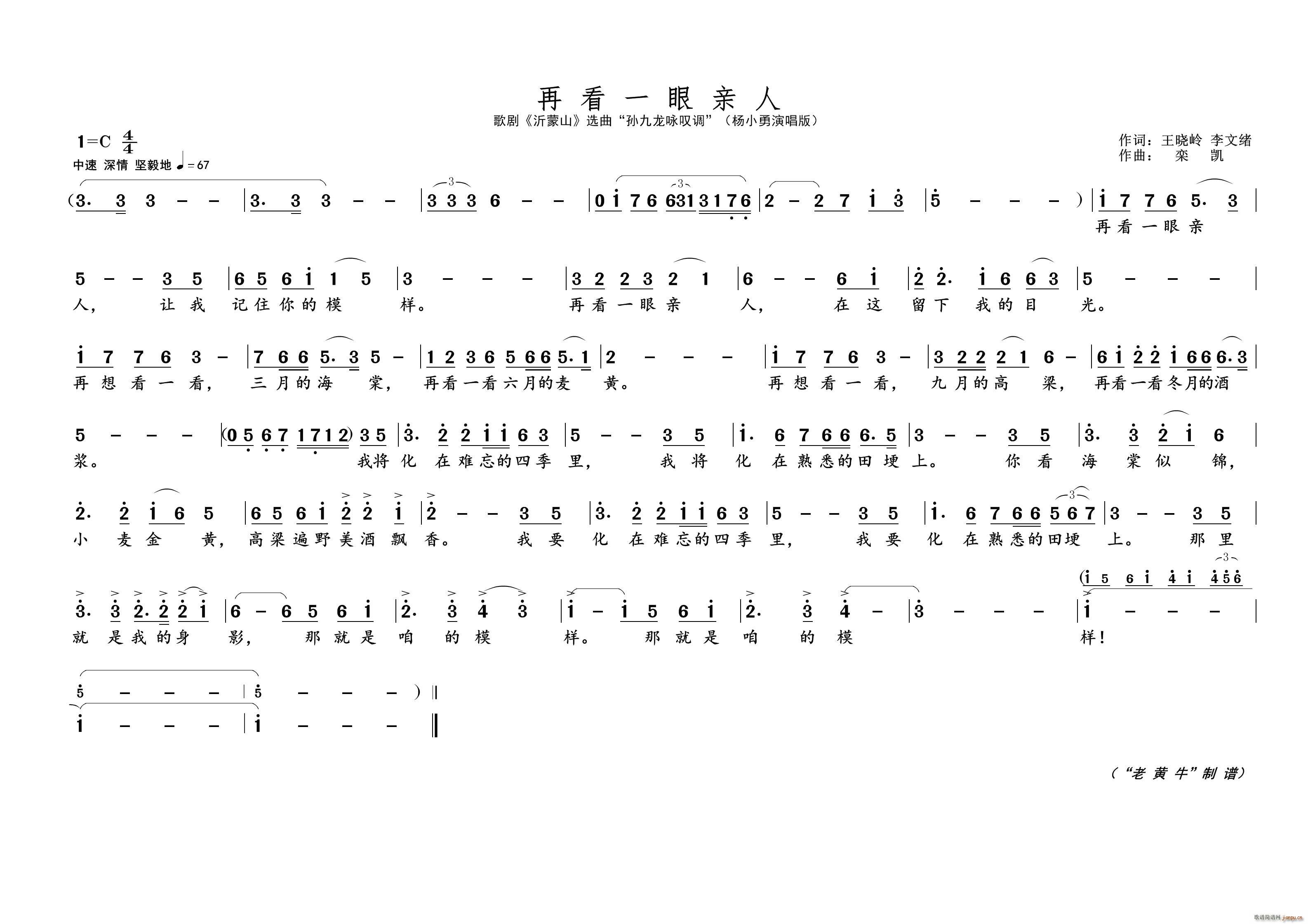 再看一眼亲人 歌剧选曲(十字及以上)1