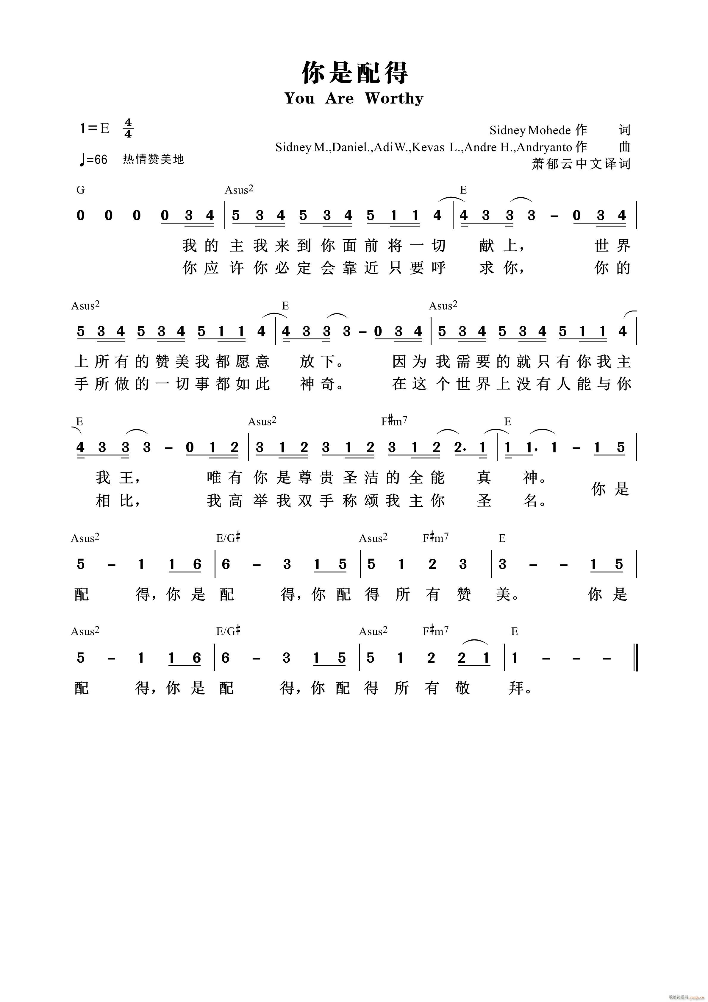 你是配得 约书亚乐团(十字及以上)1
