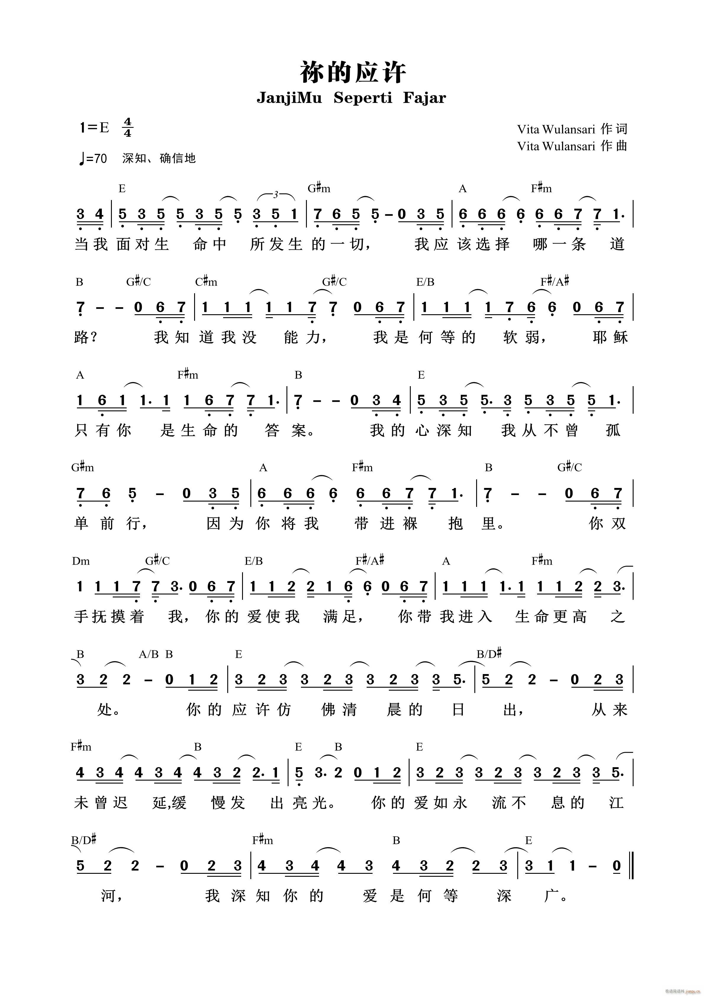 祢的应许 新店行道会(十字及以上)1