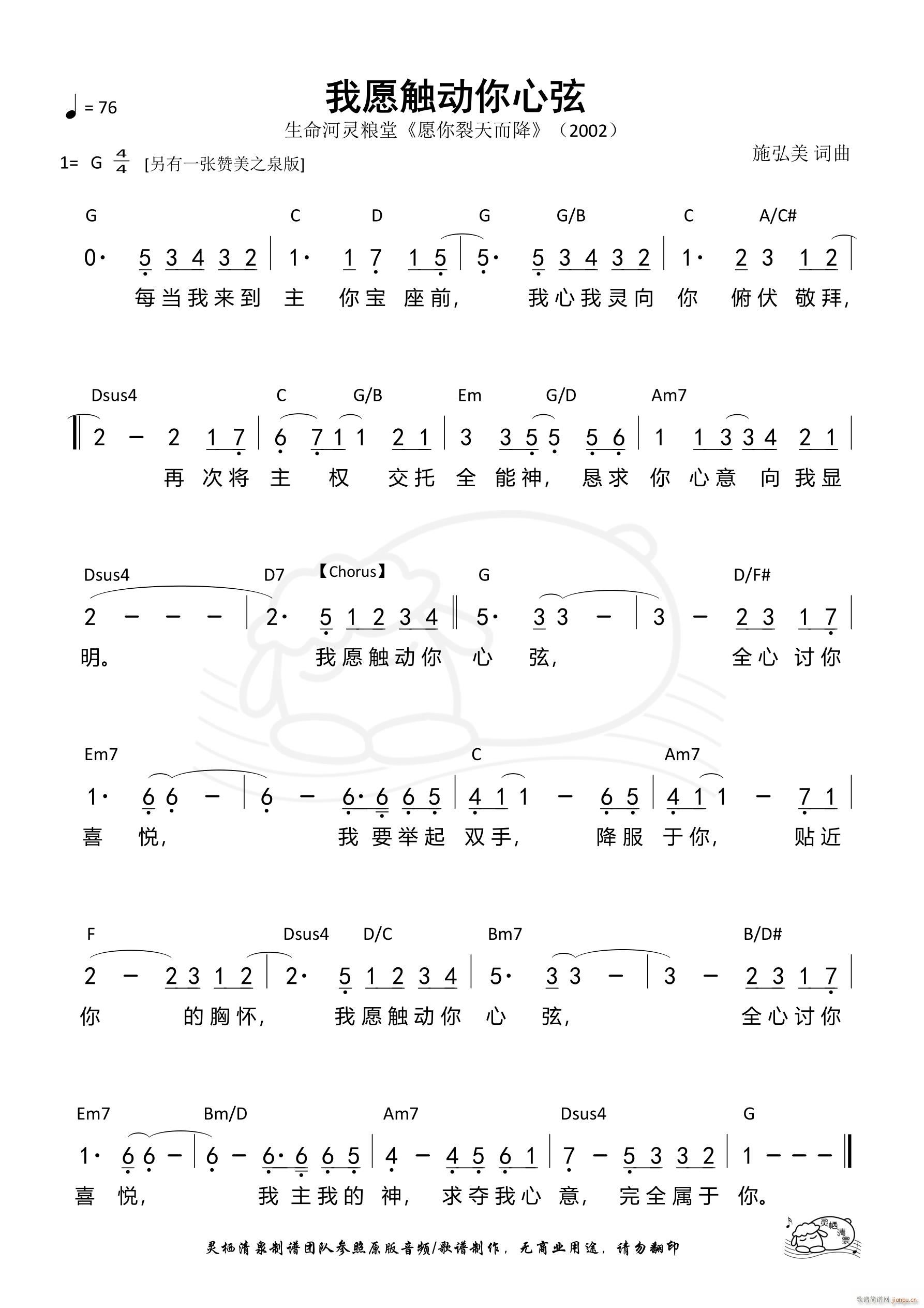 我愿触动你心弦 生命河(十字及以上)1