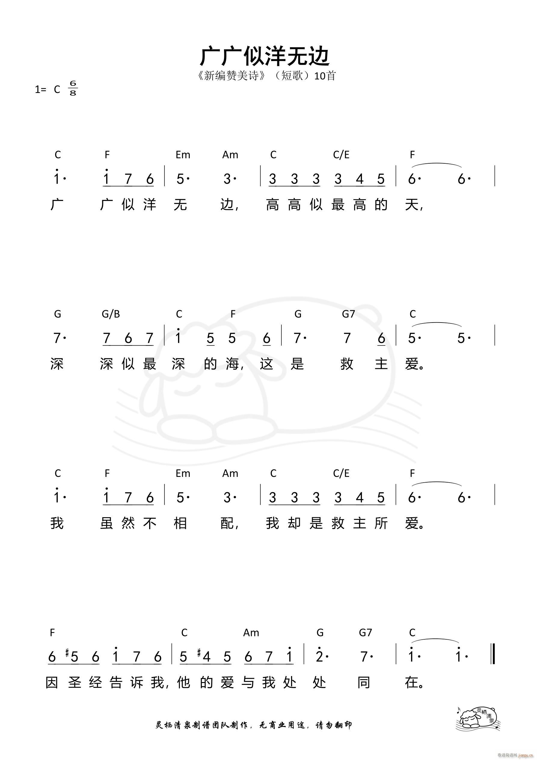 广广似洋无边 短歌10(十字及以上)1