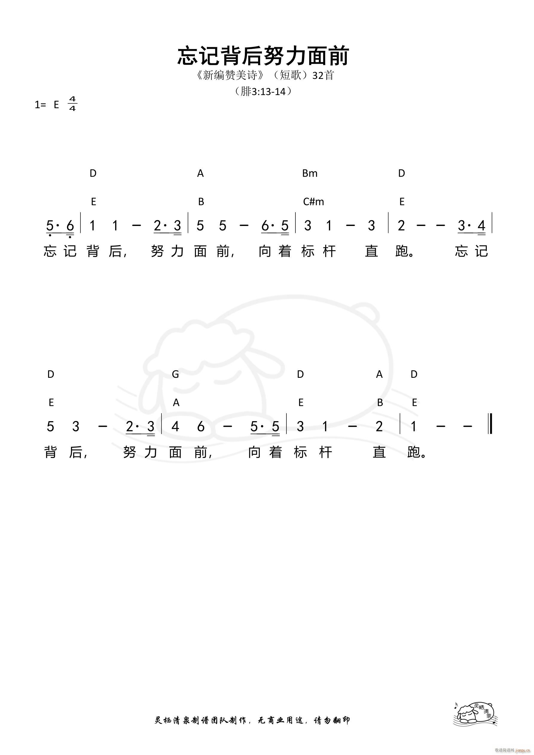 忘记背后努力面前 短歌32(十字及以上)1