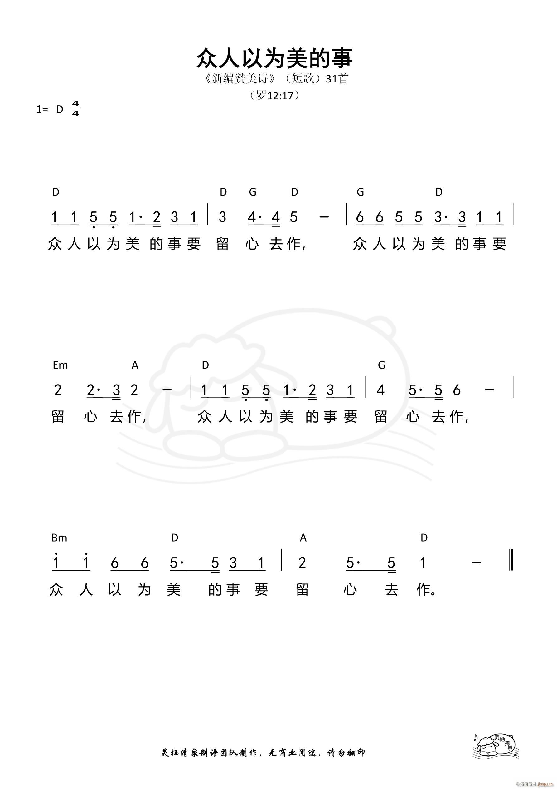 众人以为美的事 短歌30(十字及以上)1