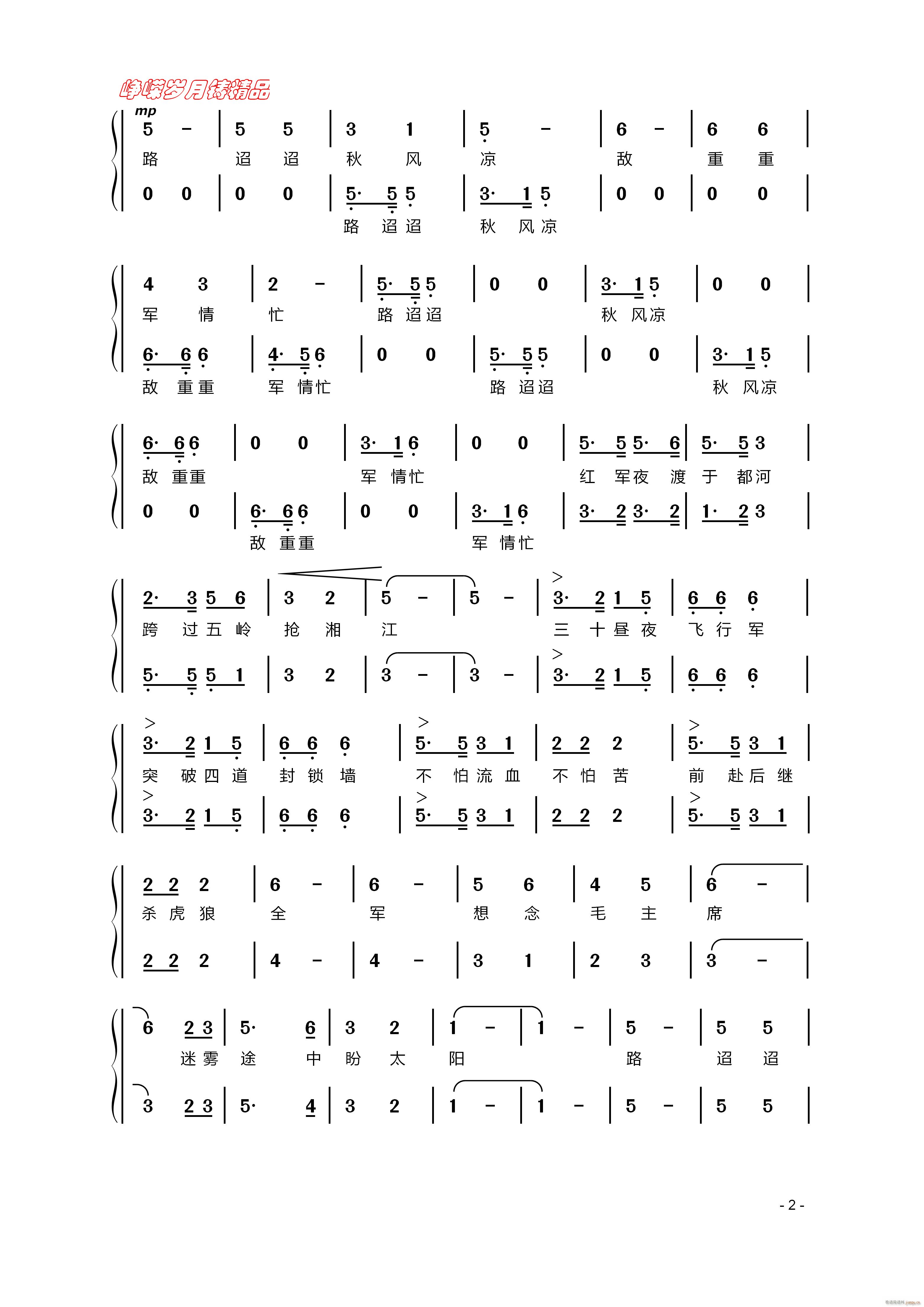 突破封锁线 二 百年精品(十字及以上)1
