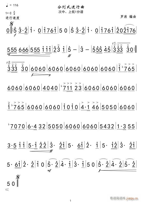 分列式进行曲 次中号1 上低号1(十字及以上)1