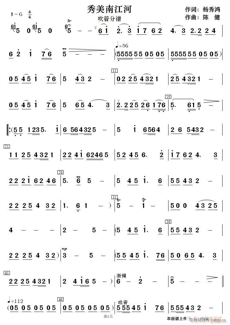 秀美南江河 吹管 1(十字及以上)1