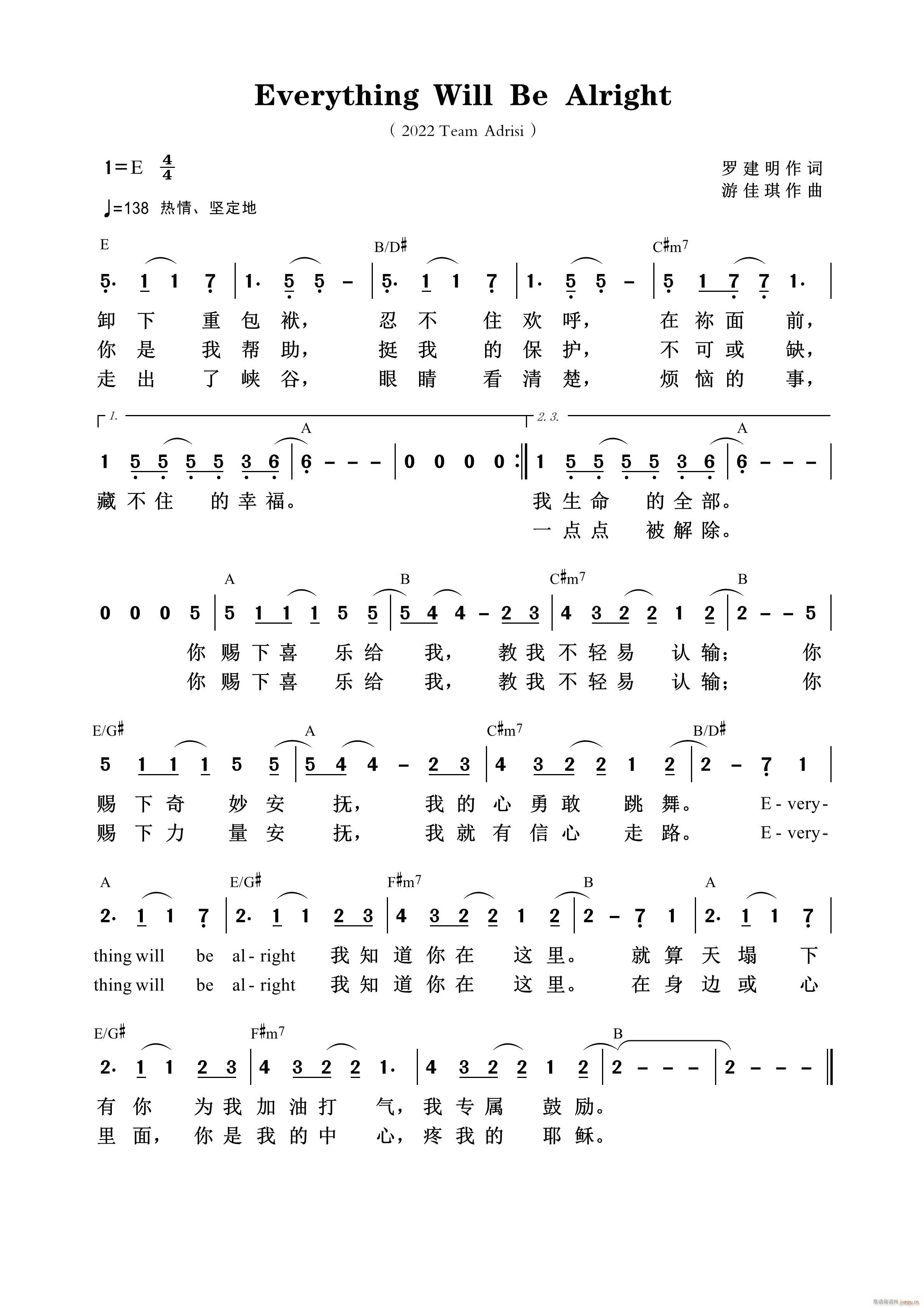 Everything will be alright(十字及以上)1