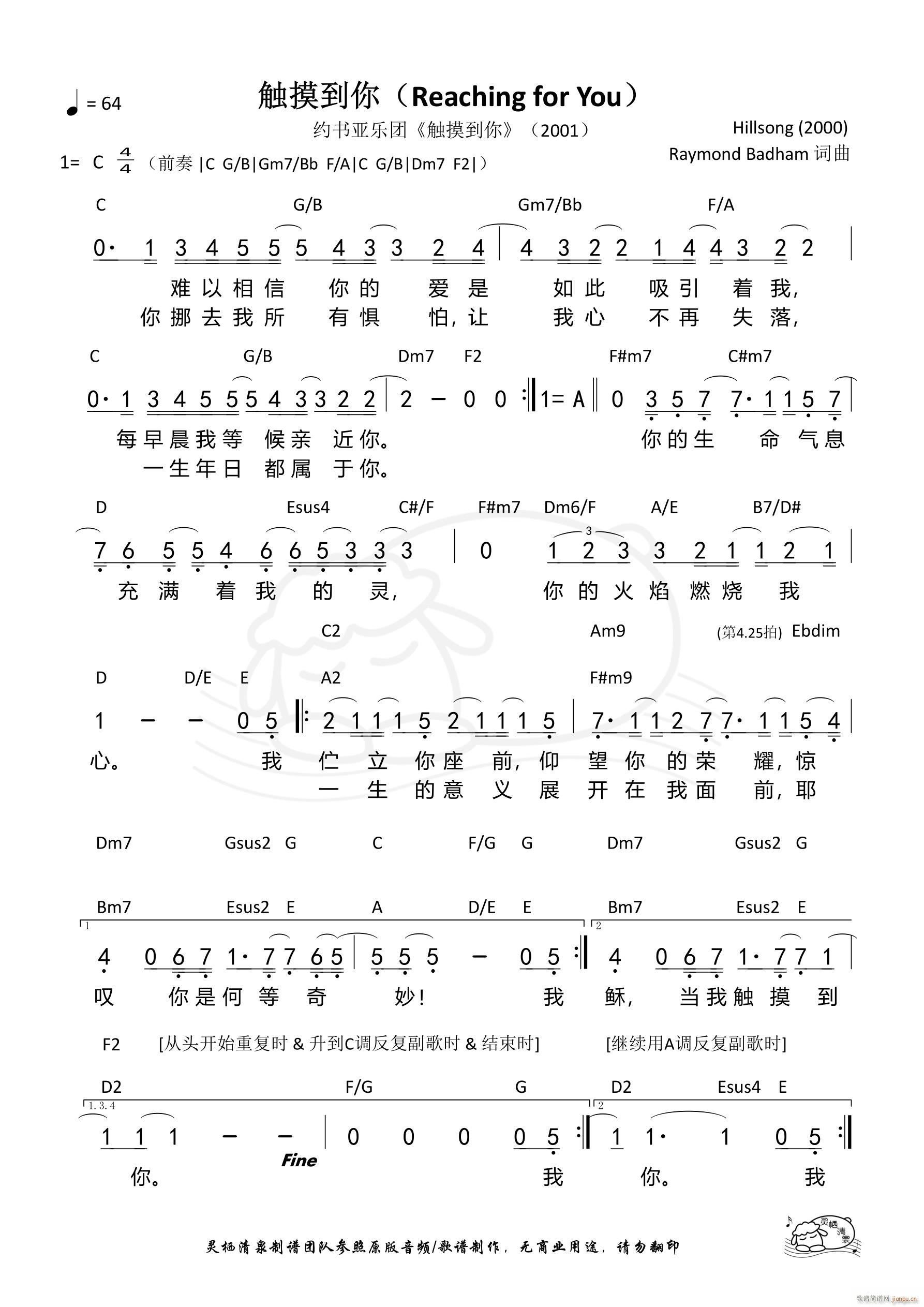 触摸到你 Reaching for You(十字及以上)1
