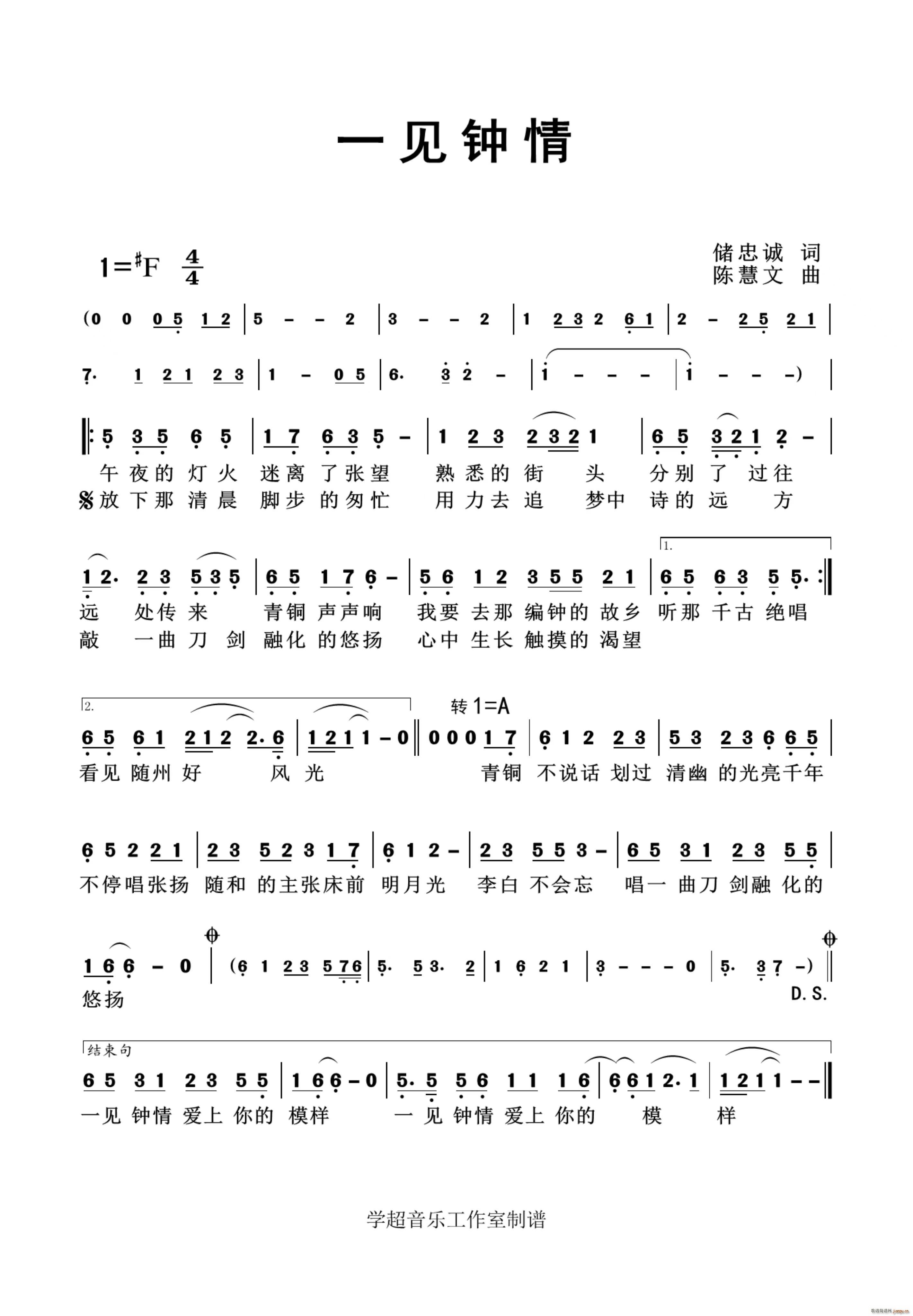 一见钟情 随州作品集(十字及以上)1