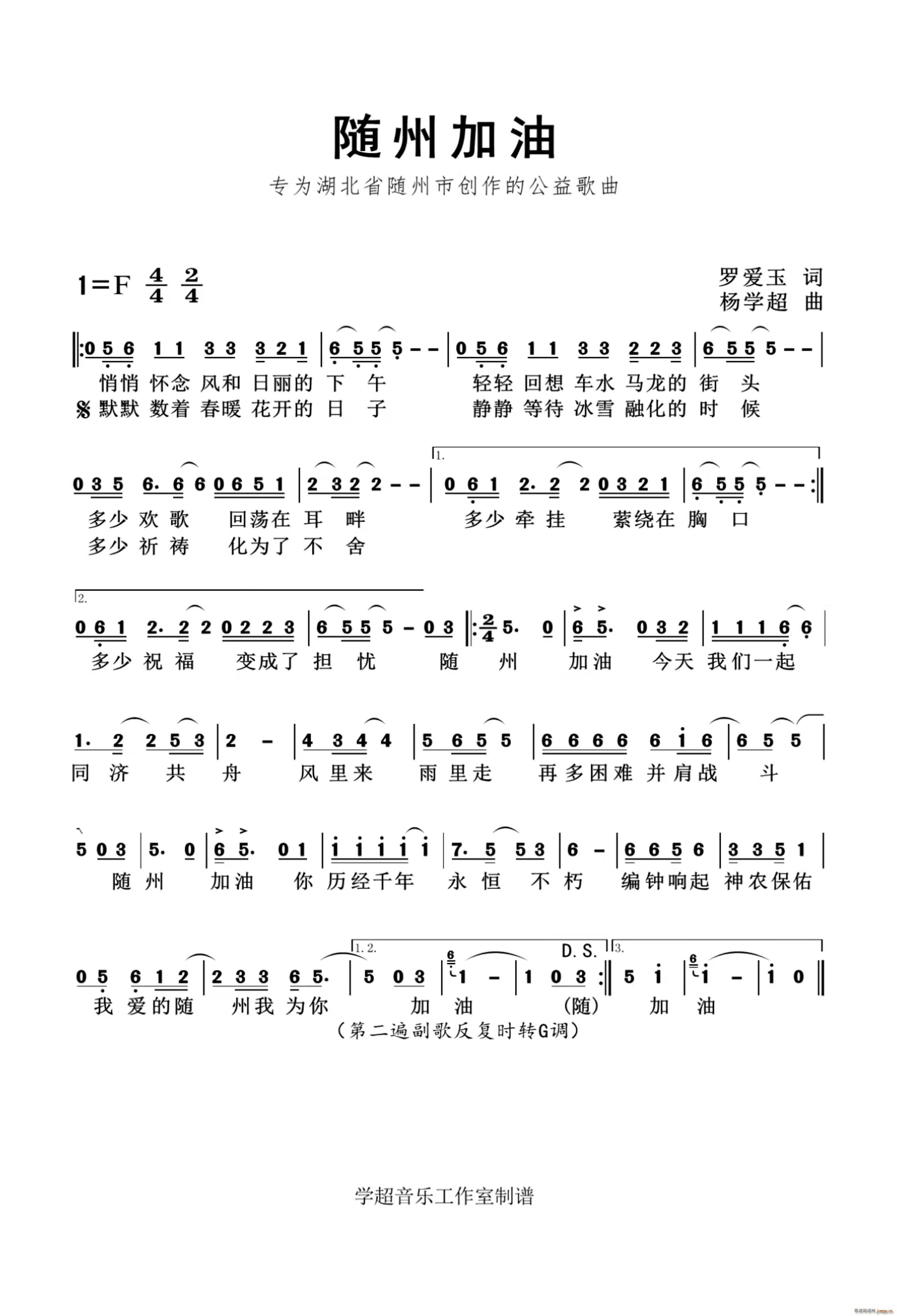 随州加油 随州作品集(十字及以上)1