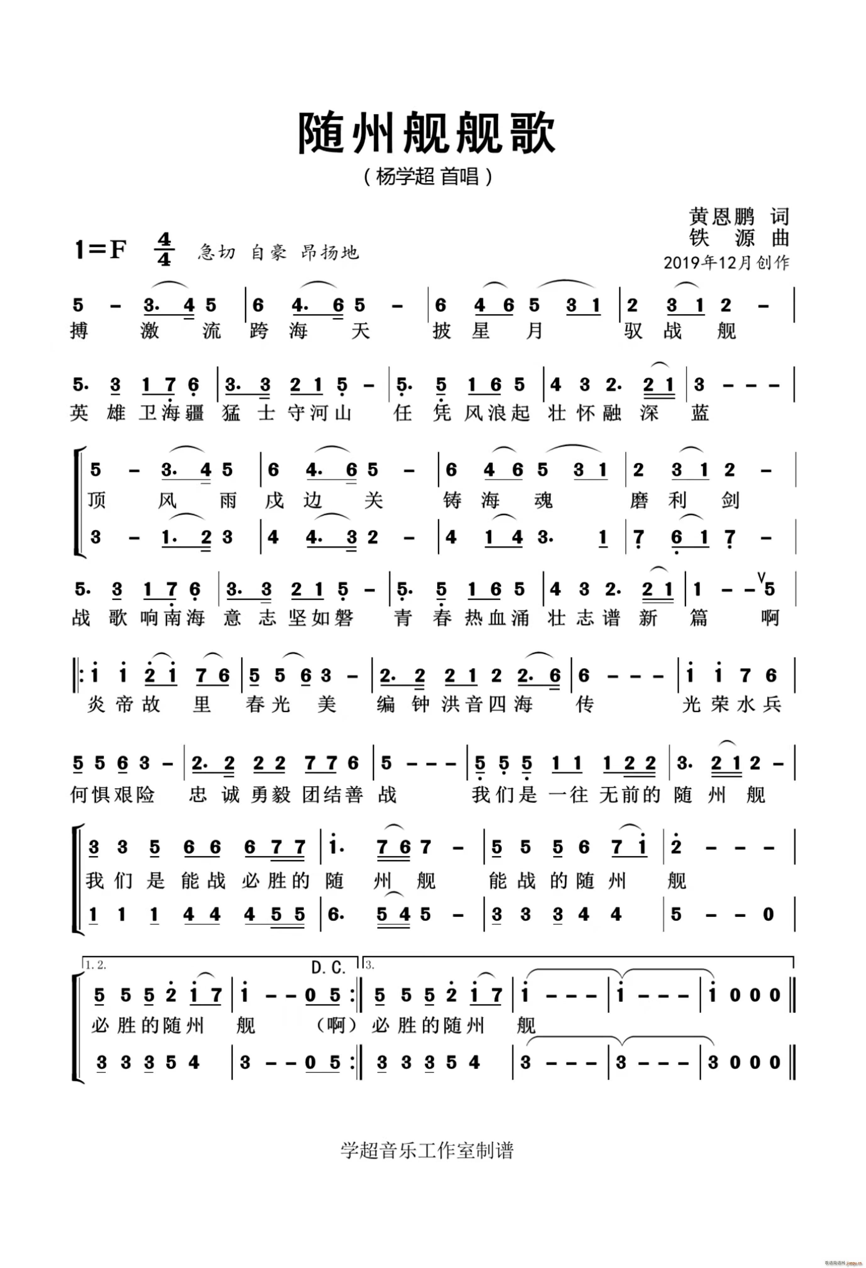 随州舰舰歌 随州作品集(十字及以上)1