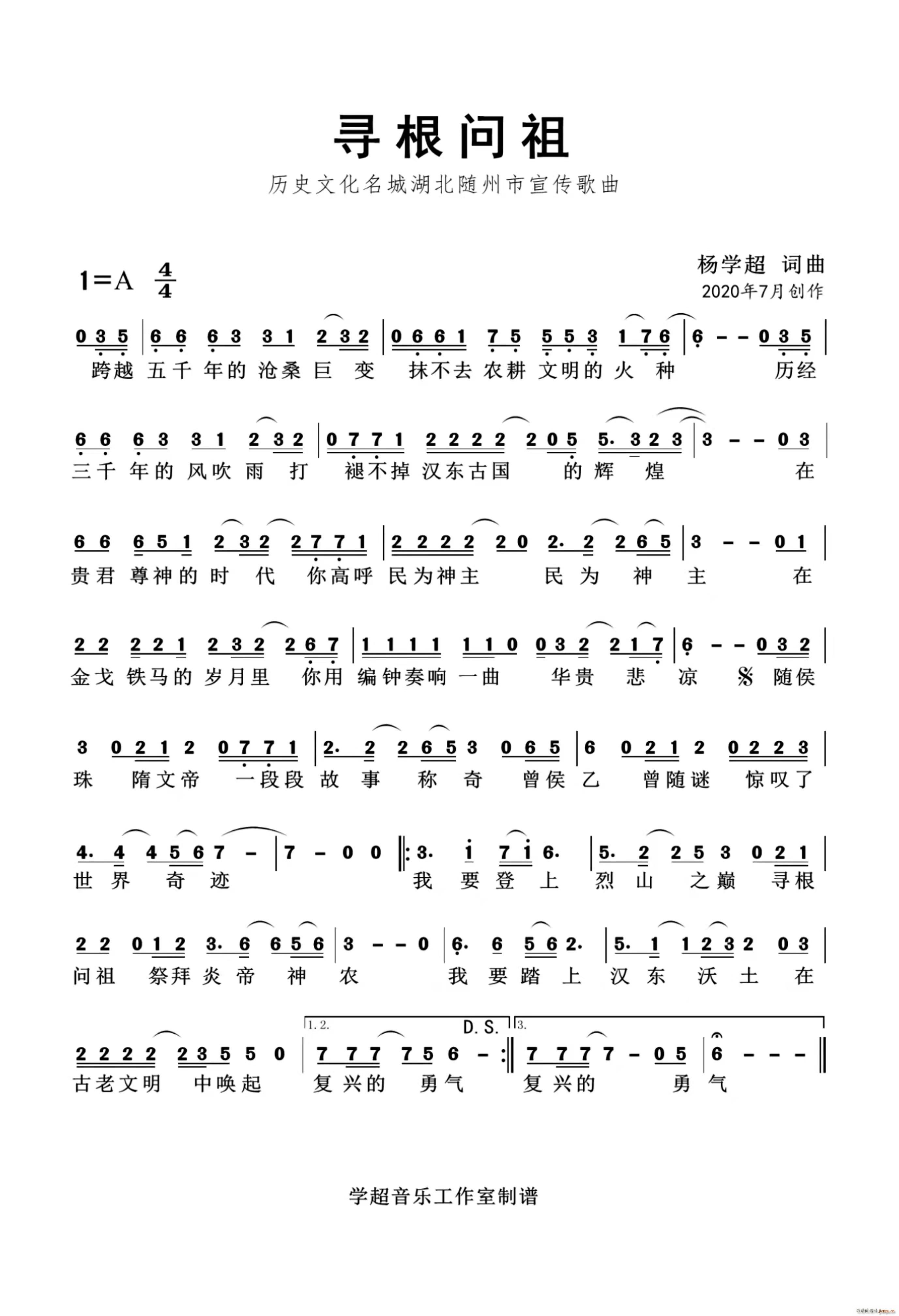 寻根问祖 随州作品集(十字及以上)1