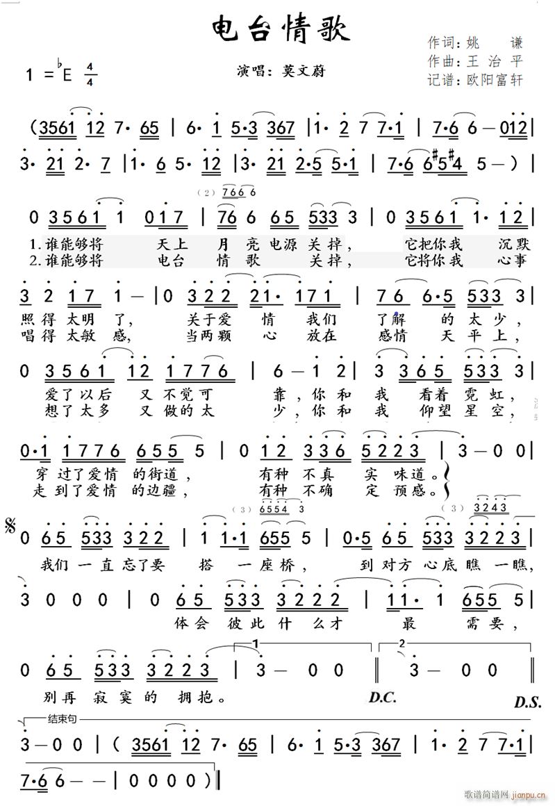 电台情歌 经曲歌曲完整(十字及以上)1