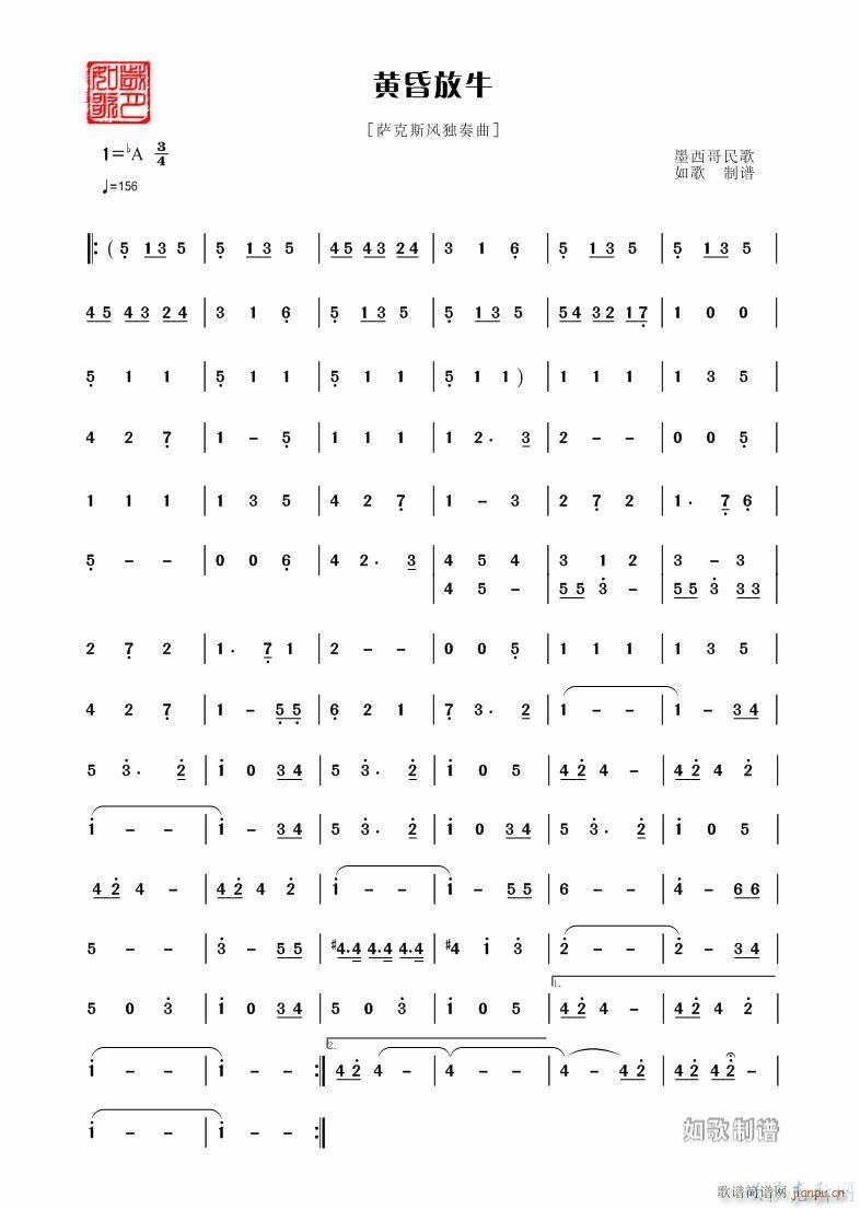 黄昏放牛 萨克斯独奏(十字及以上)1