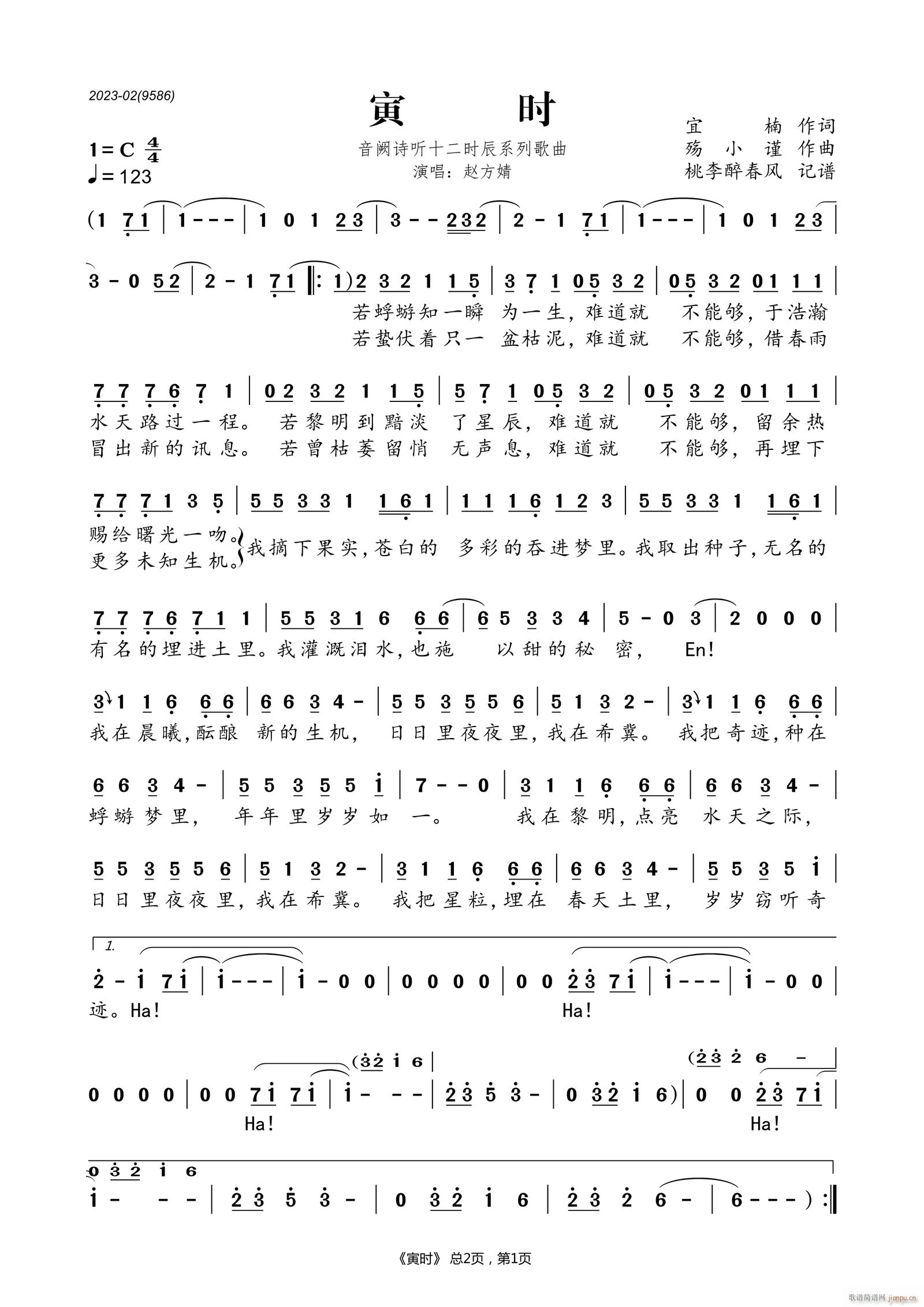 寅时 音阙诗听二十时辰系列歌曲(十字及以上)1