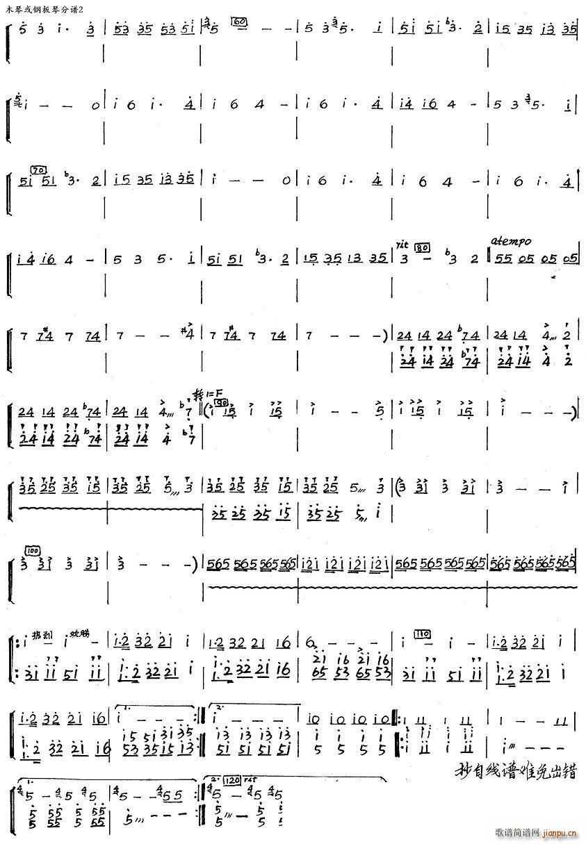 北京喜讯到边寨 木琴 2(十字及以上)1