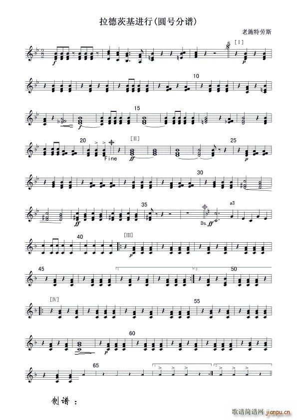 拉德茨基进行曲 圆号123 线(十字及以上)1