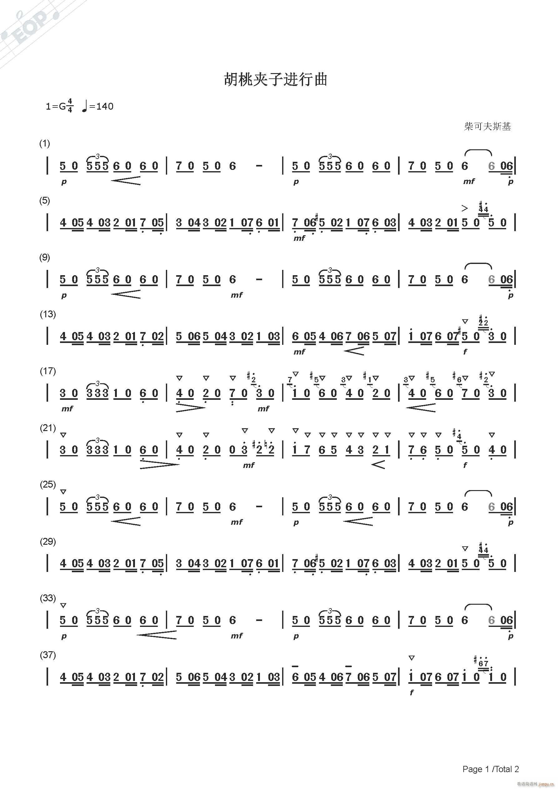 柴可夫斯基 胡桃夹子 进行曲(十字及以上)1