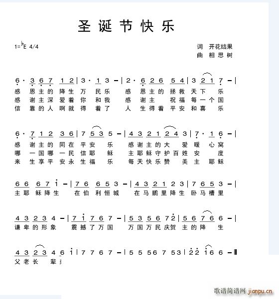 圣诞节快乐降E调男版有旋律(十字及以上)1