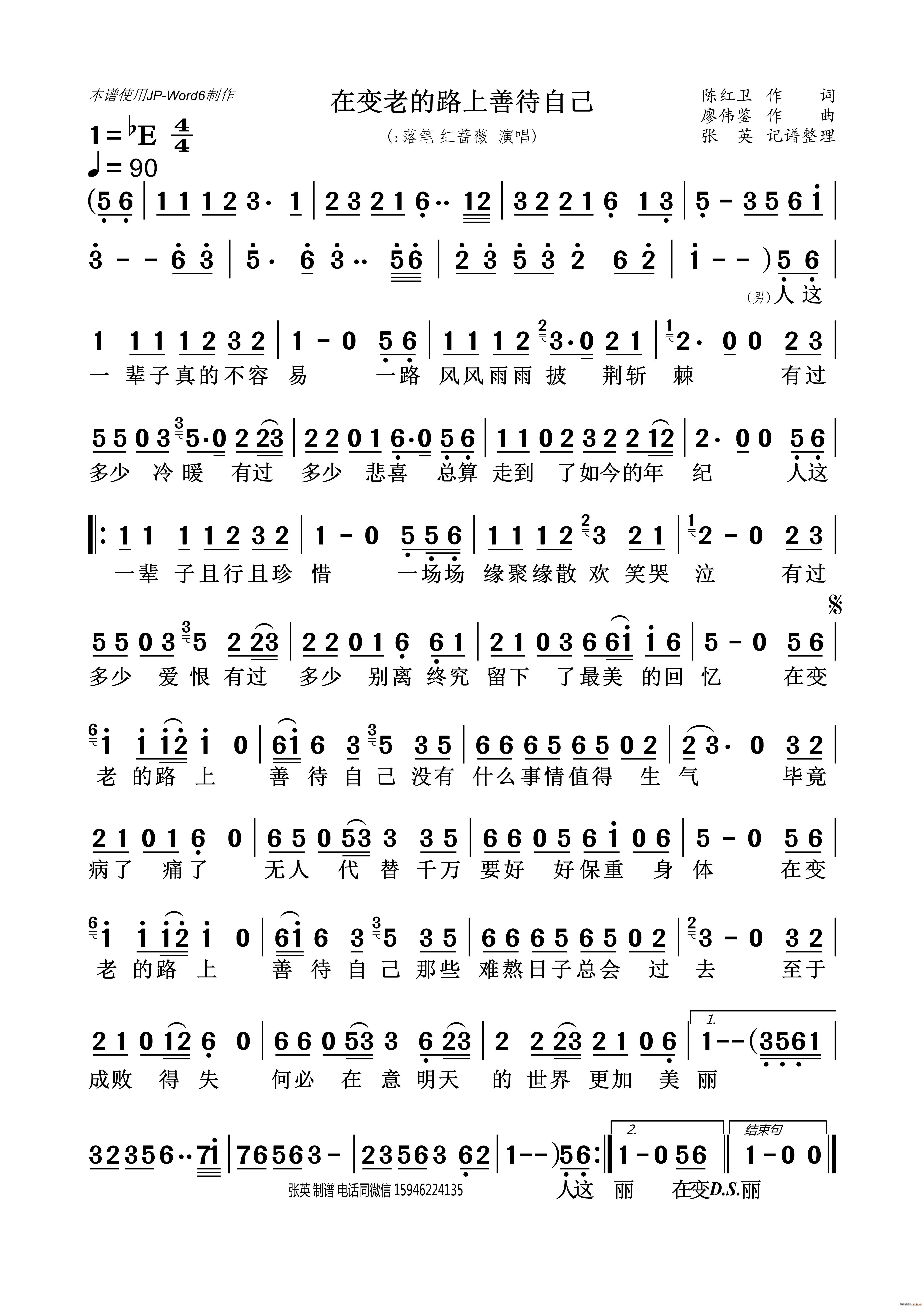 在变老的路上善待自己(十字及以上)1
