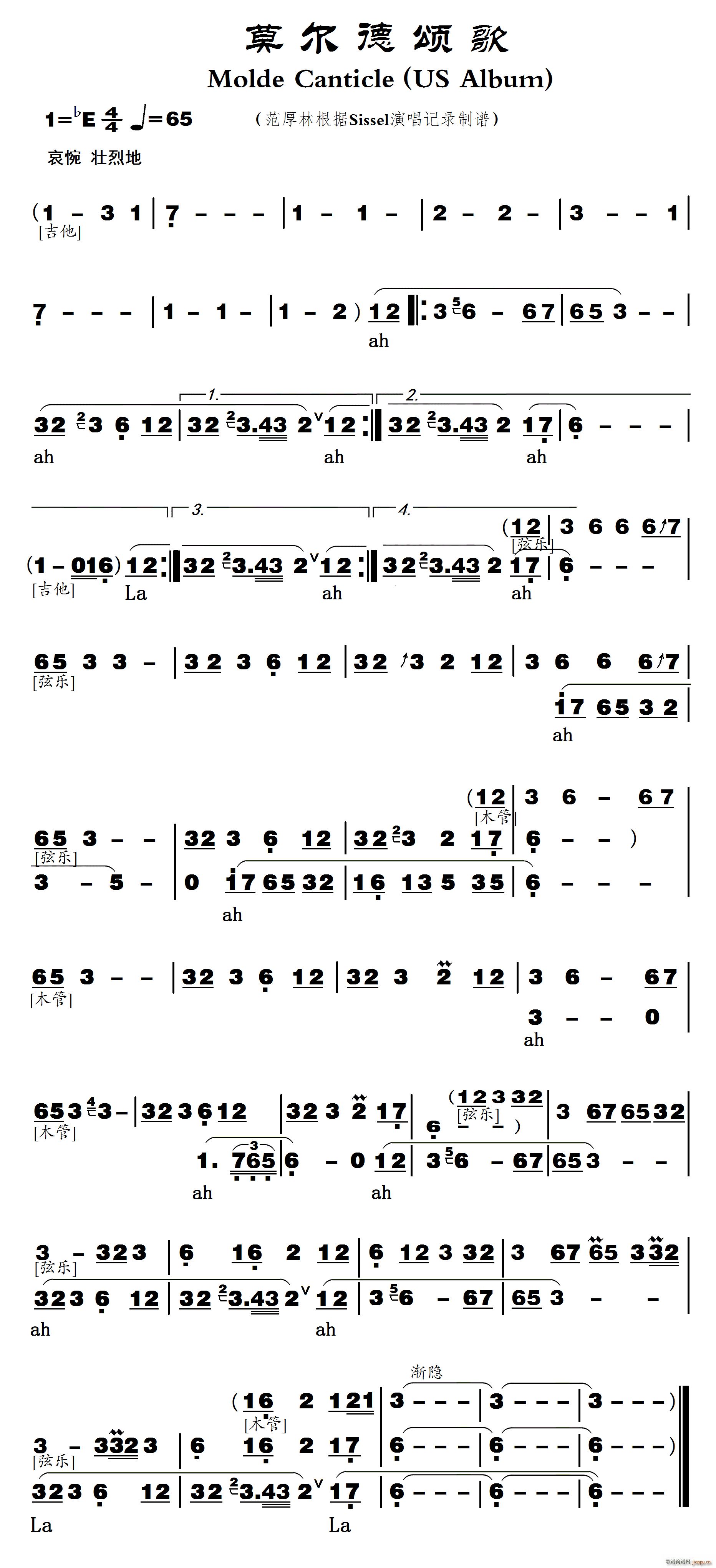 莫尔德颂歌 Molde Canticle(十字及以上)1