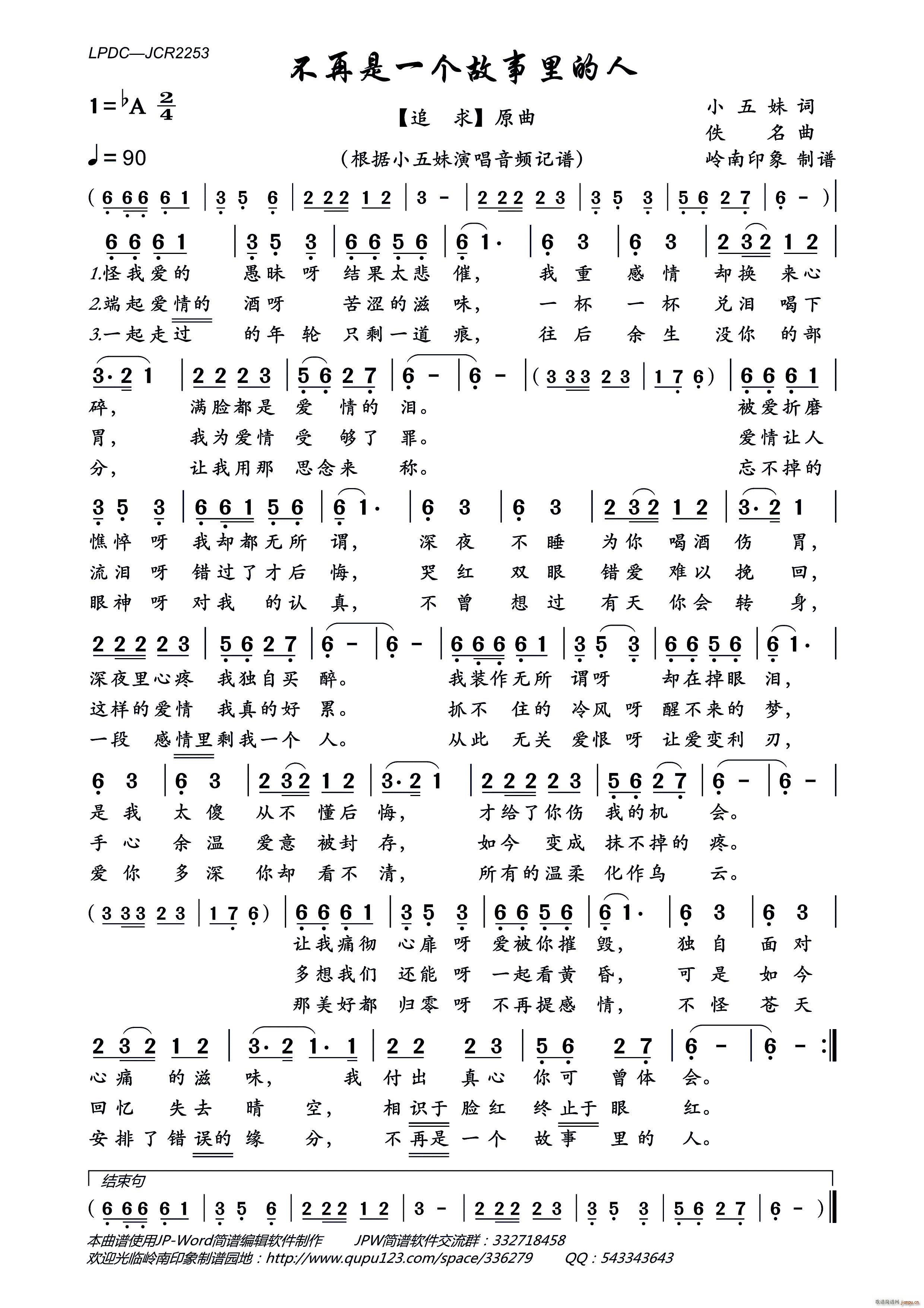 不再是一个故事里的人(十字及以上)1