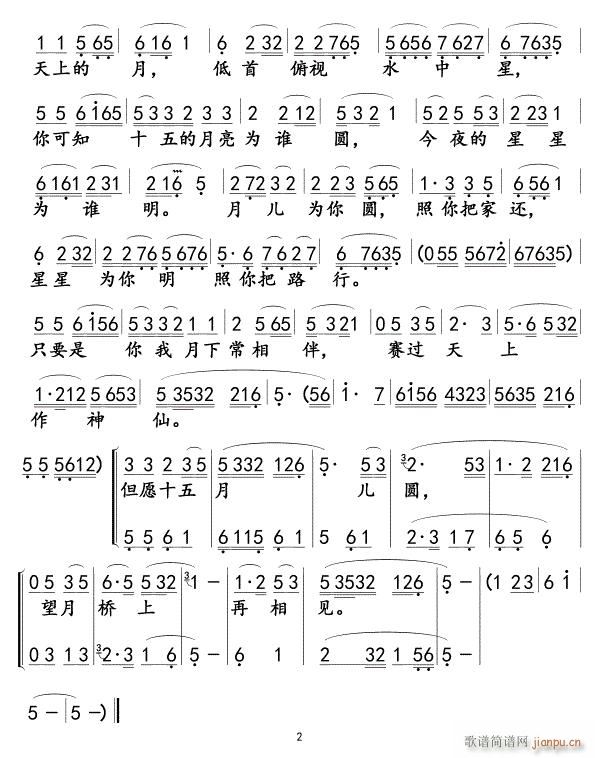 十五的月亮为谁圆02(十字及以上)1