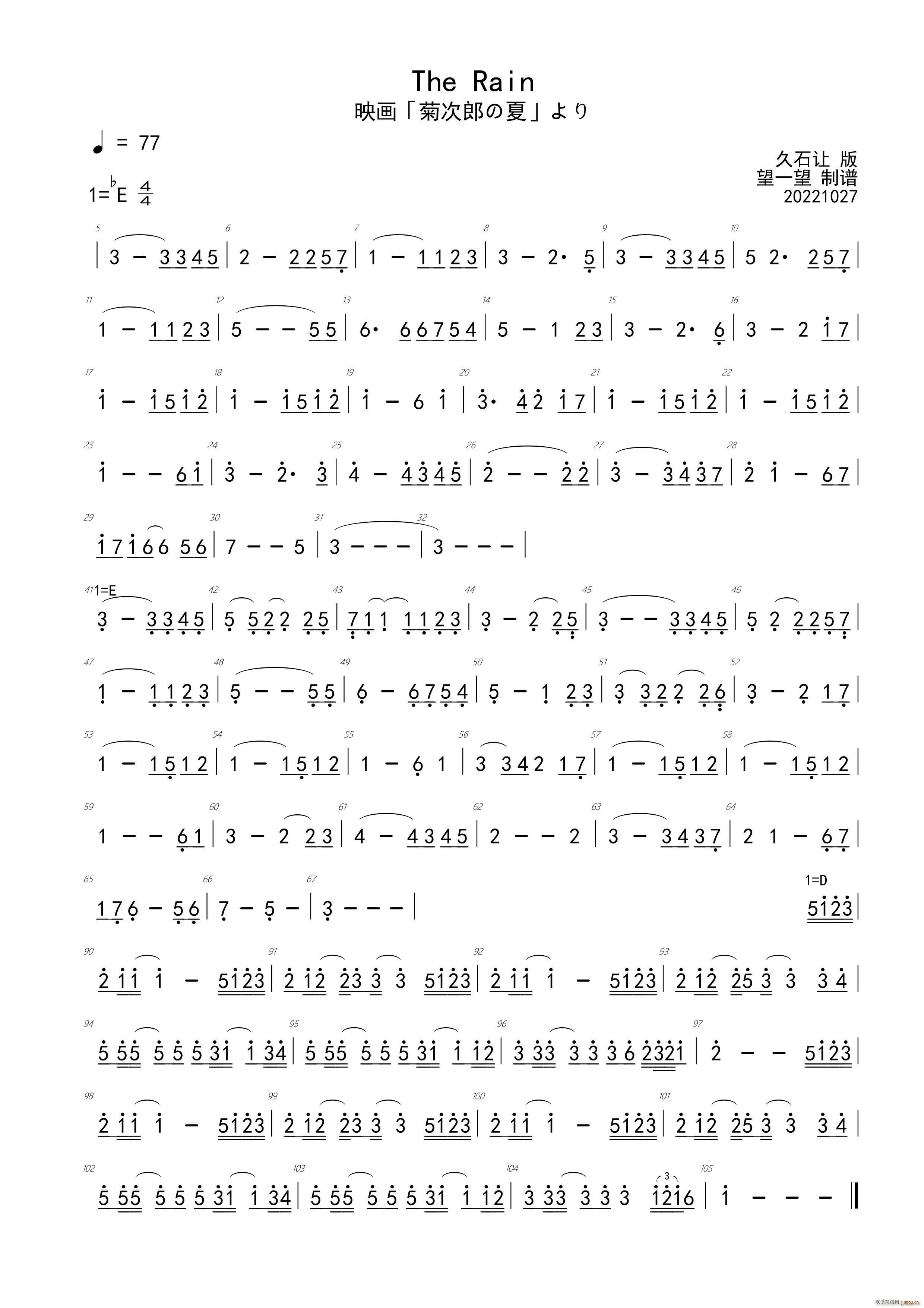 The Rain Eb E D 菊次郎的夏天 插曲(十字及以上)1