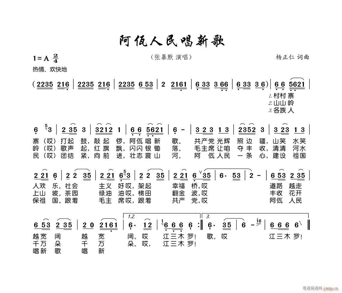 阿佤人民唱新歌降B调伴奏(十字及以上)1