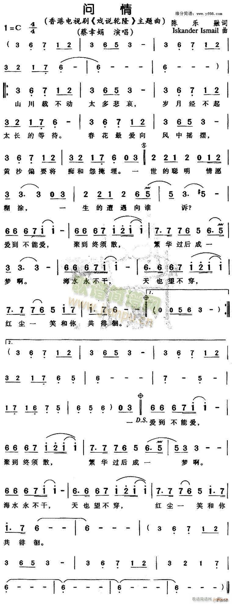问情 绝对原版C调伴奏(十字及以上)1