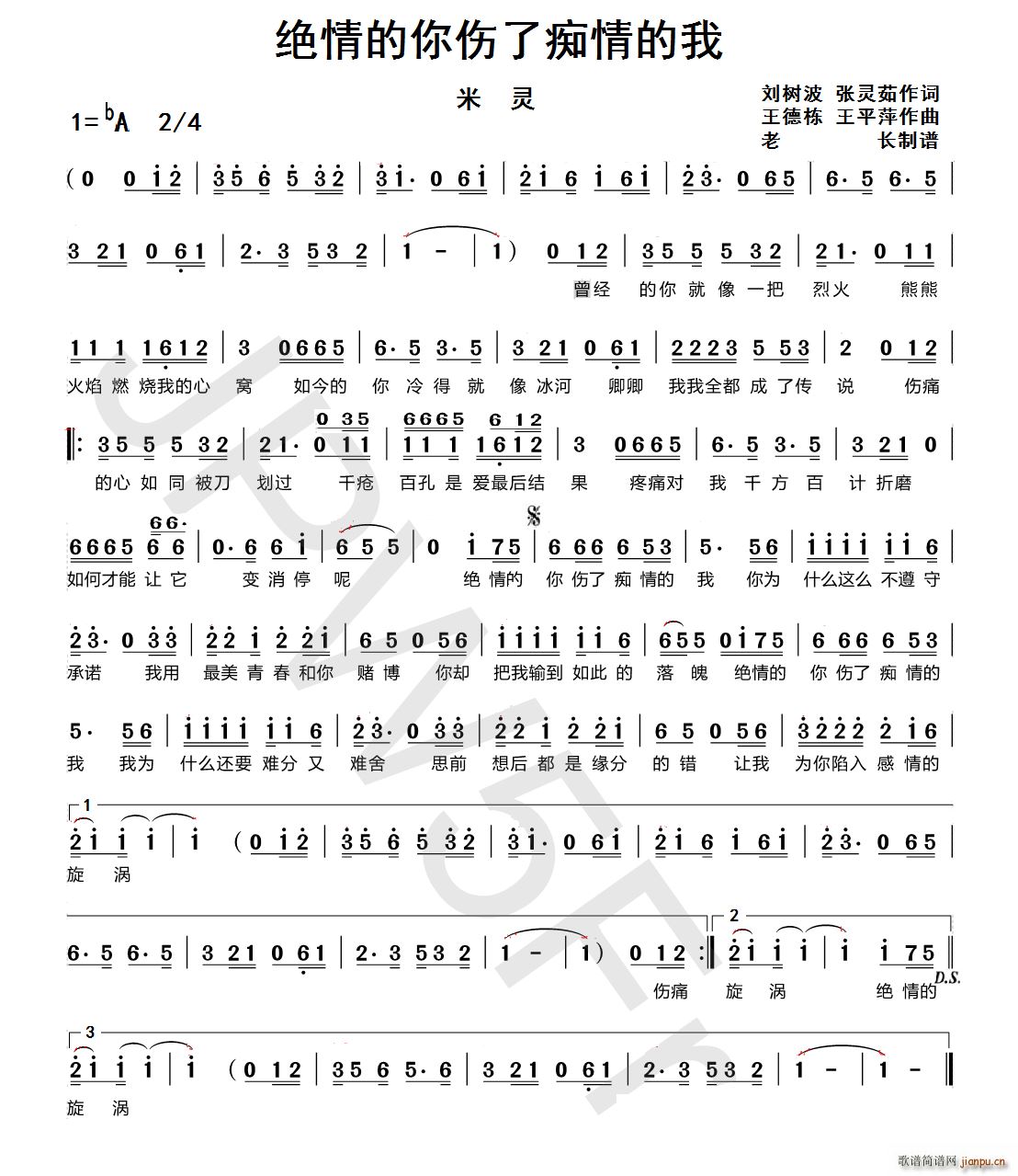 绝情的你伤了痴情的钱(十字及以上)1