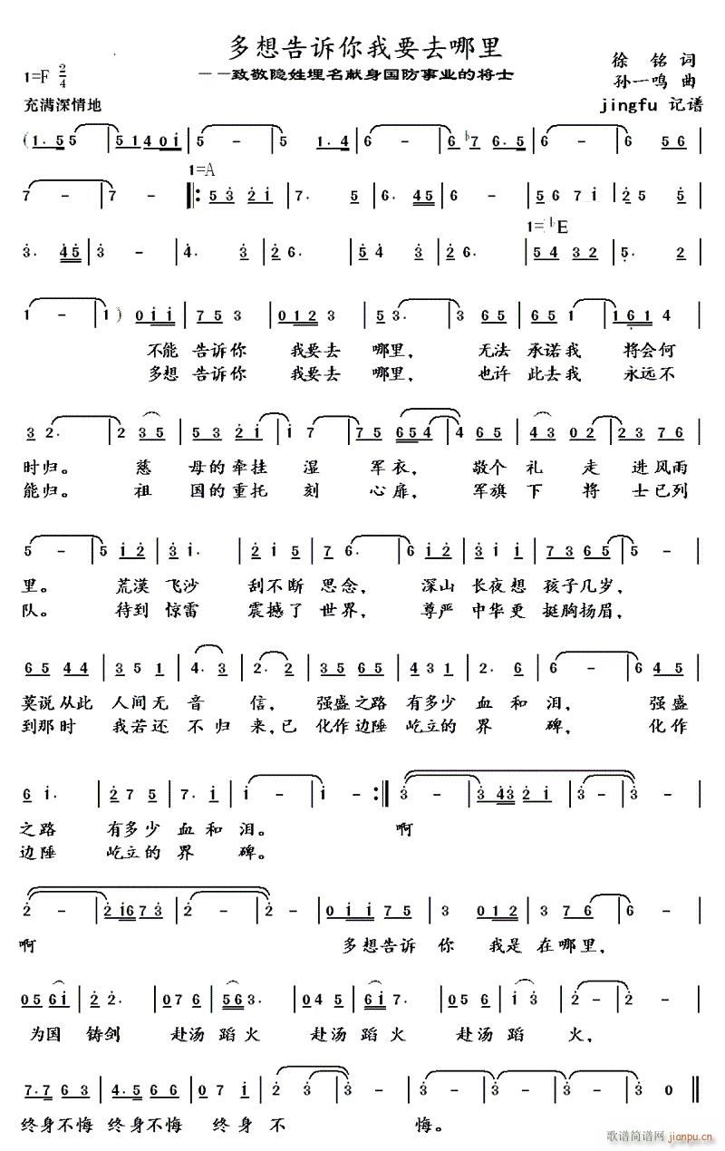 多想告诉你我要去哪里(十字及以上)1
