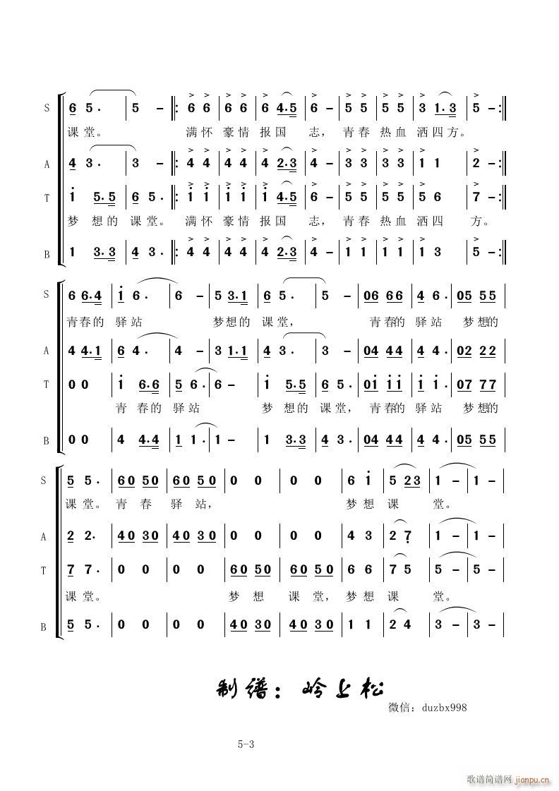 时代的交响 纪念知青上山下乡五十周年知青组歌(十字及以上)3