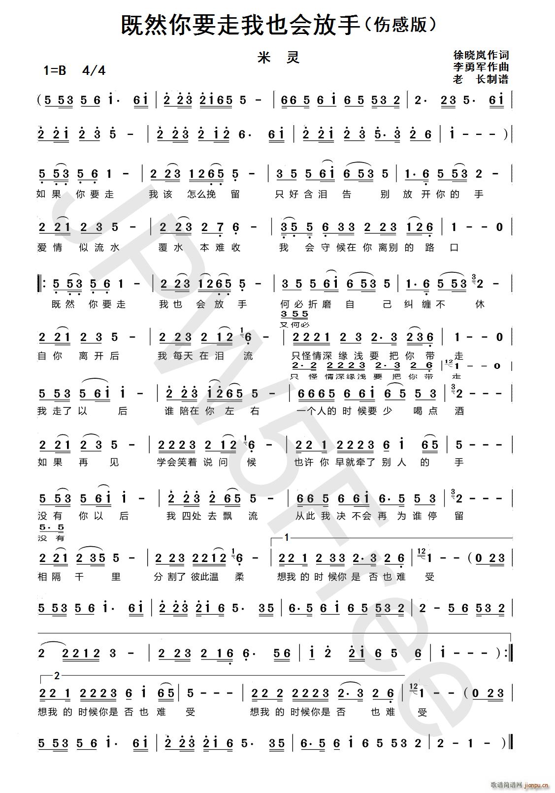 既然你要走我也会放手 伤感版(十字及以上)1