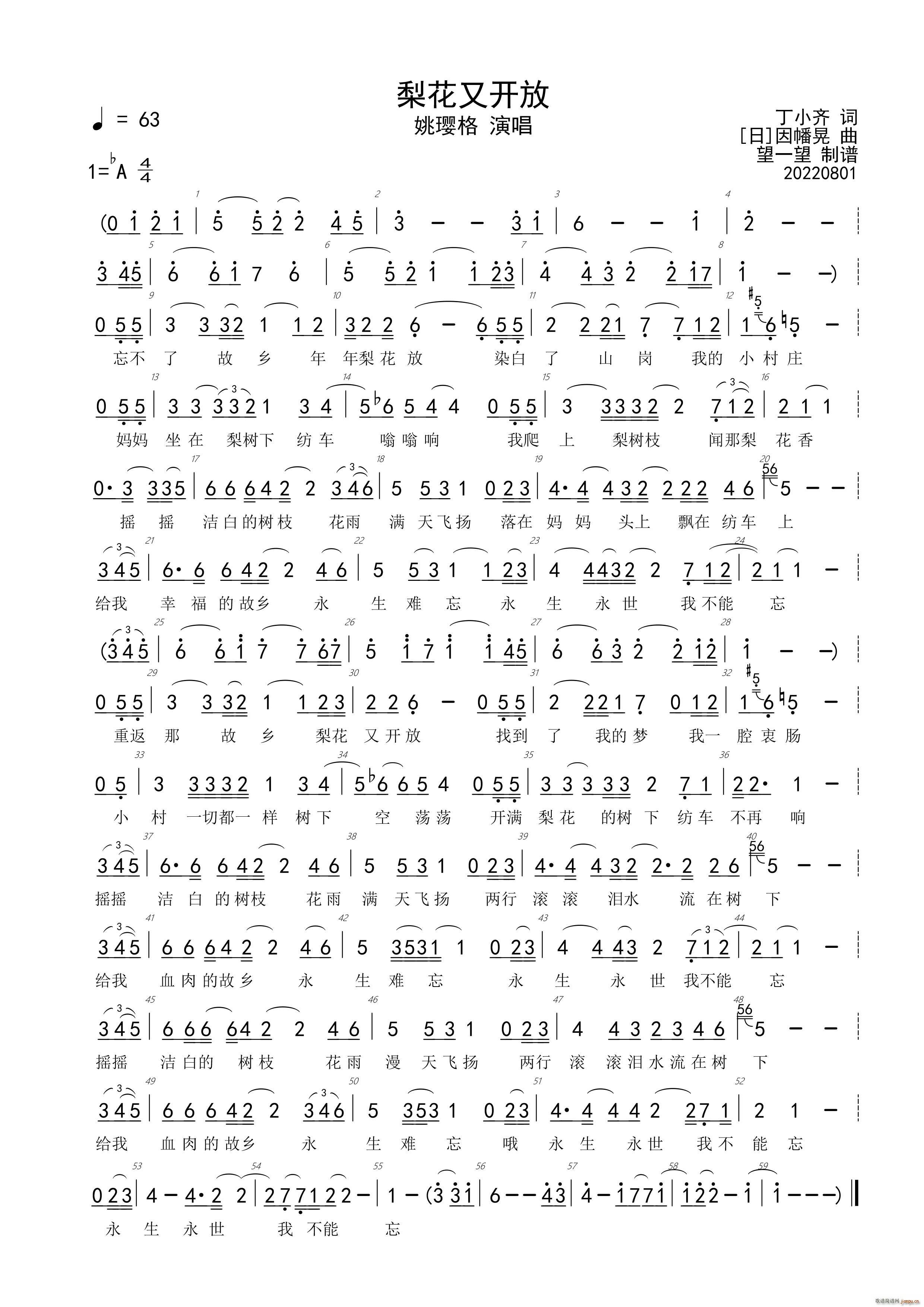 梨花又开放 Ab 首调(十字及以上)1