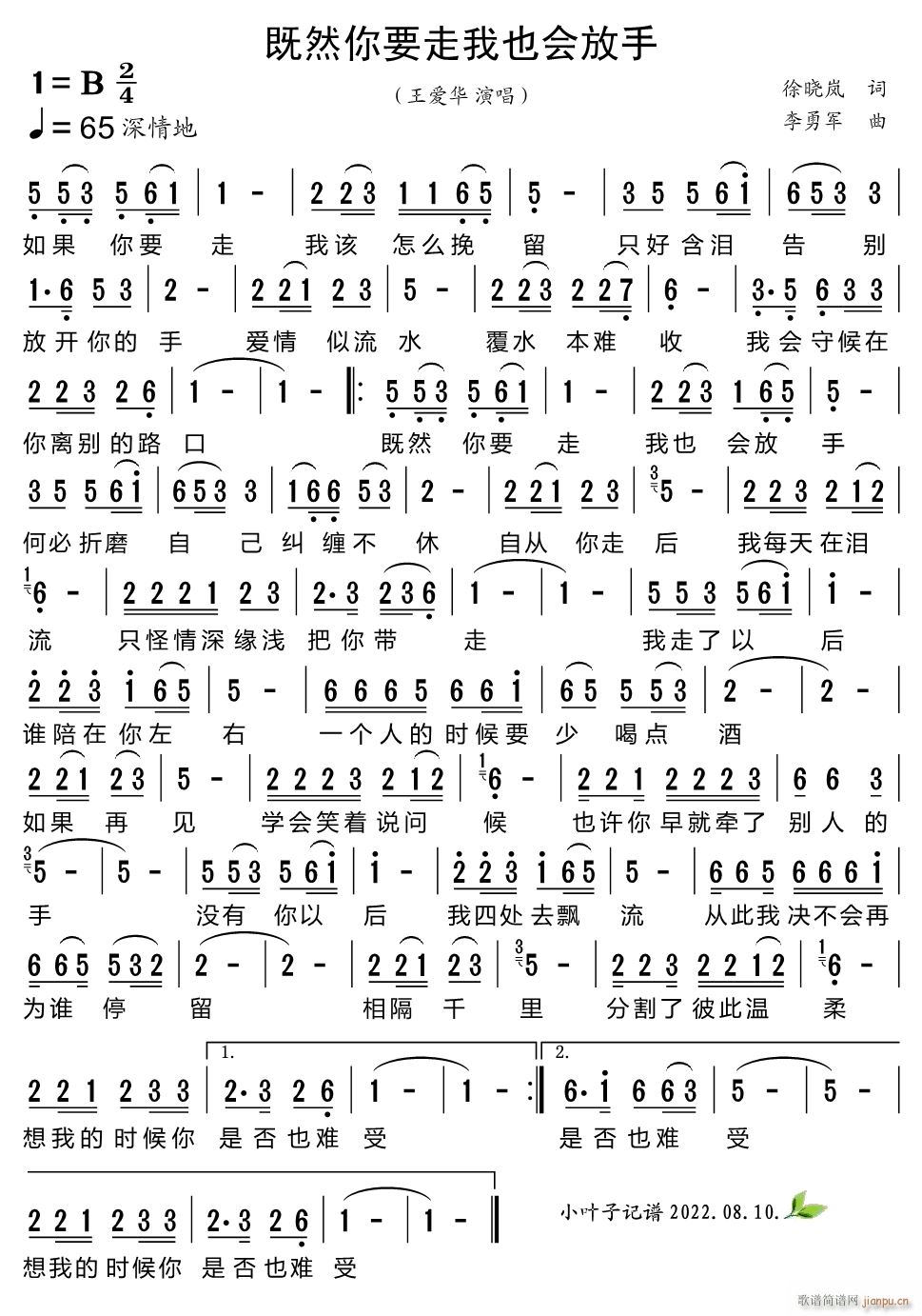 既然你要走我也会放手(十字及以上)1
