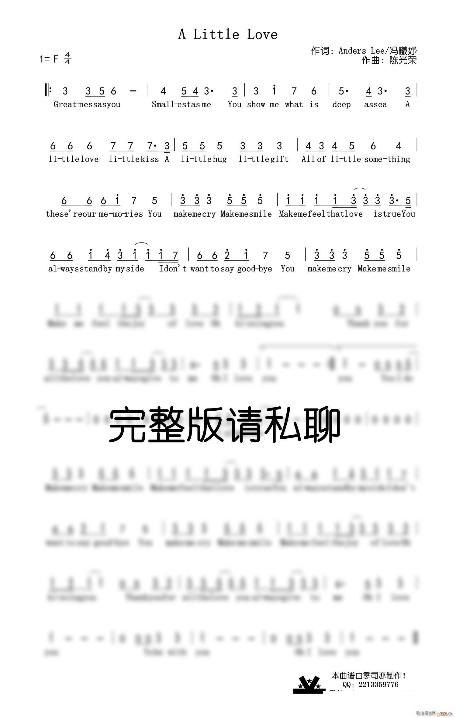 A Little Love(十字及以上)1