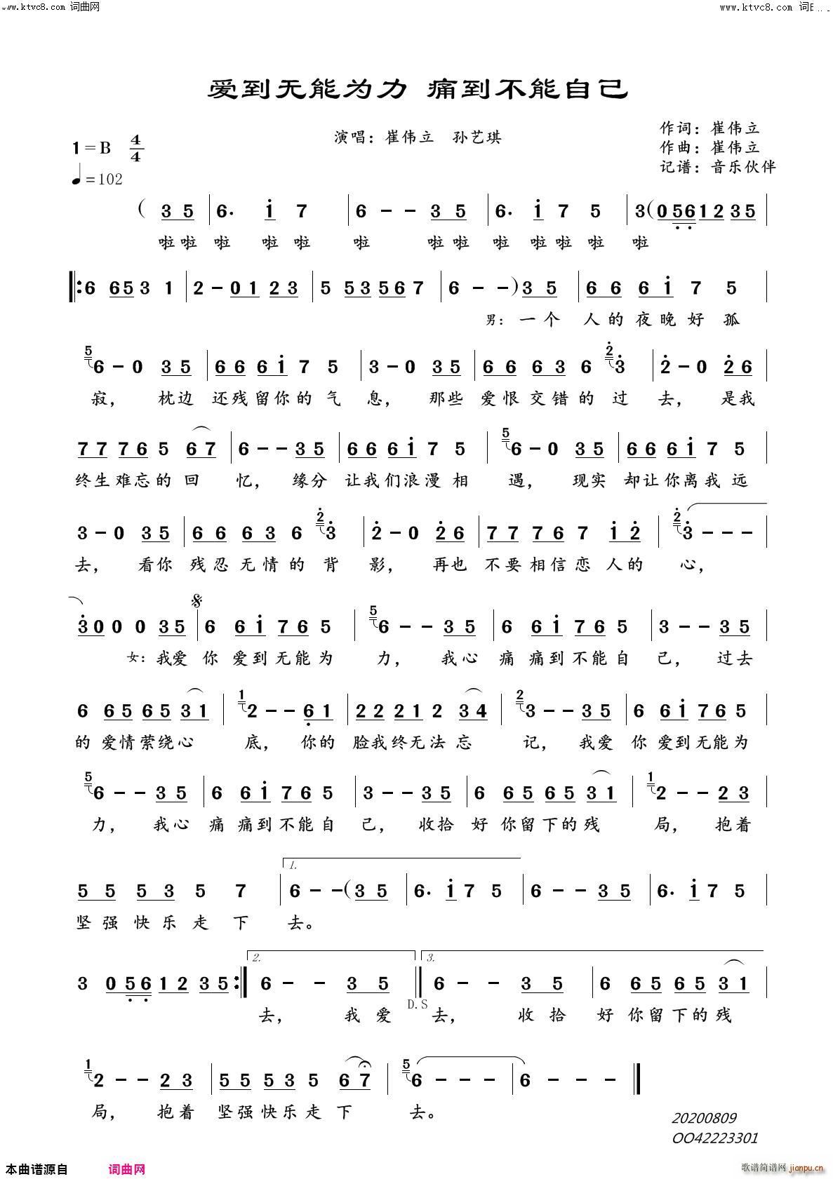 爱到无能为力 痛到不能自己(十字及以上)1