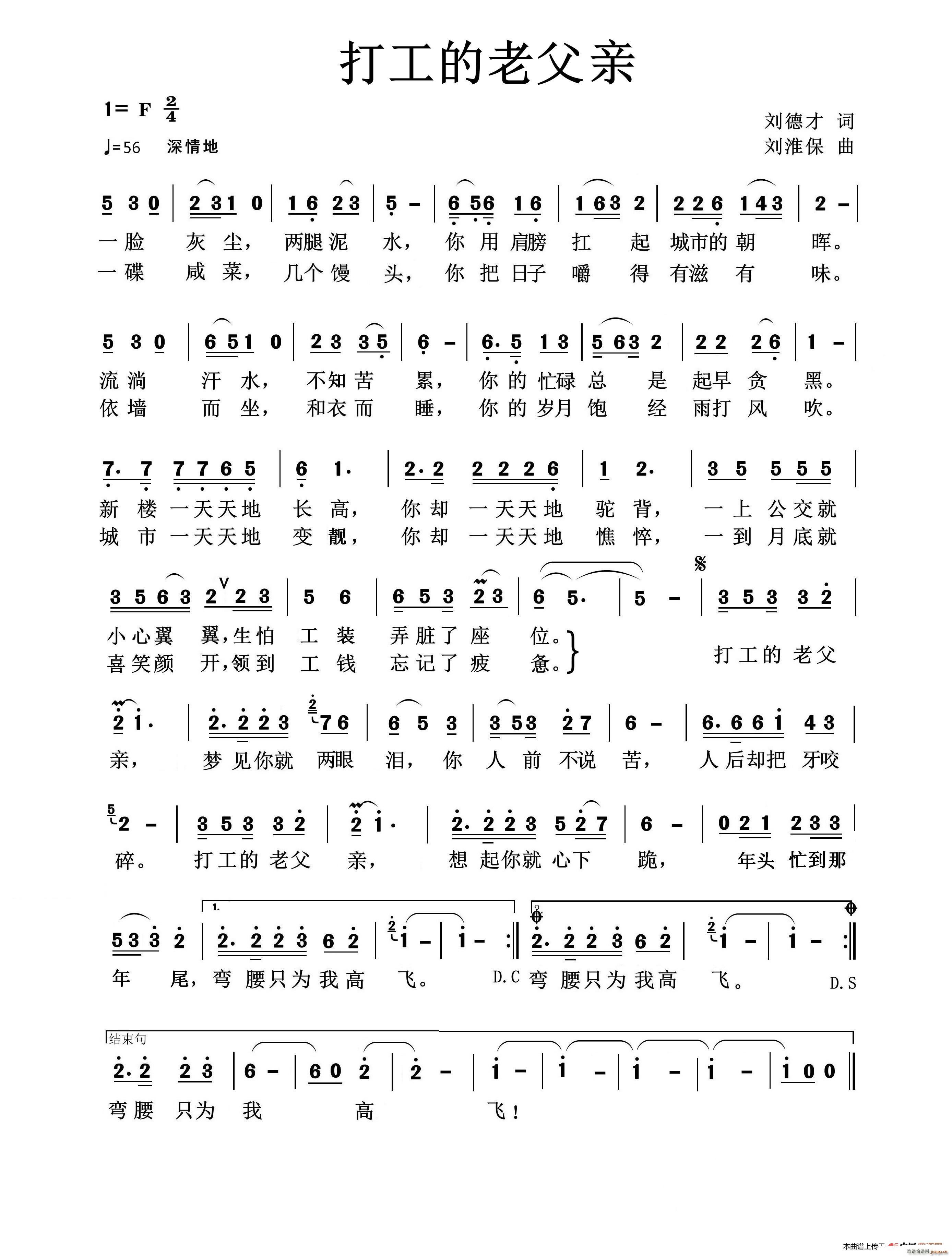 打七的老父亲 刘德才刘淮保(十字及以上)1