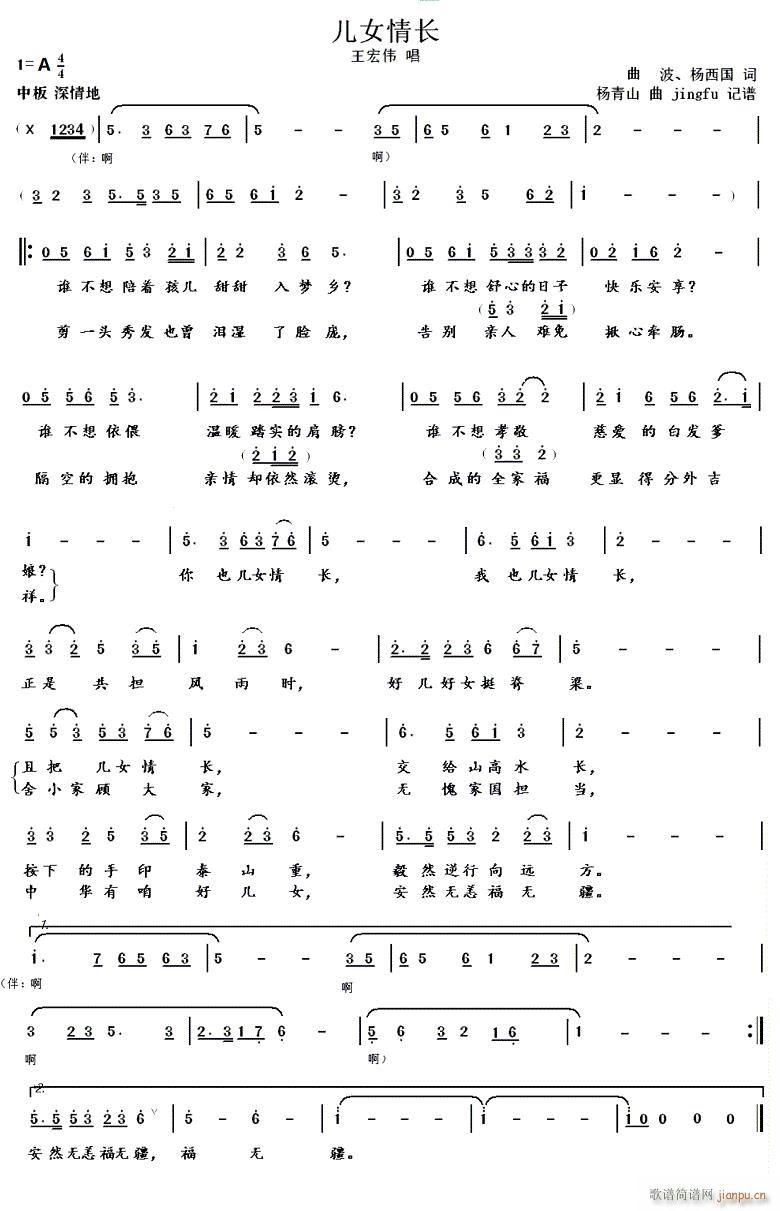 儿女情长 抗疫主题歌曲(十字及以上)1