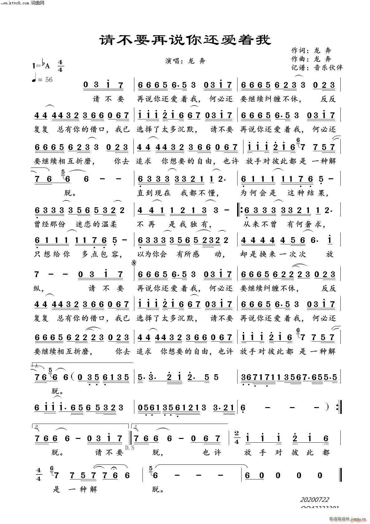 请不要再说你还爱着我(十字及以上)1