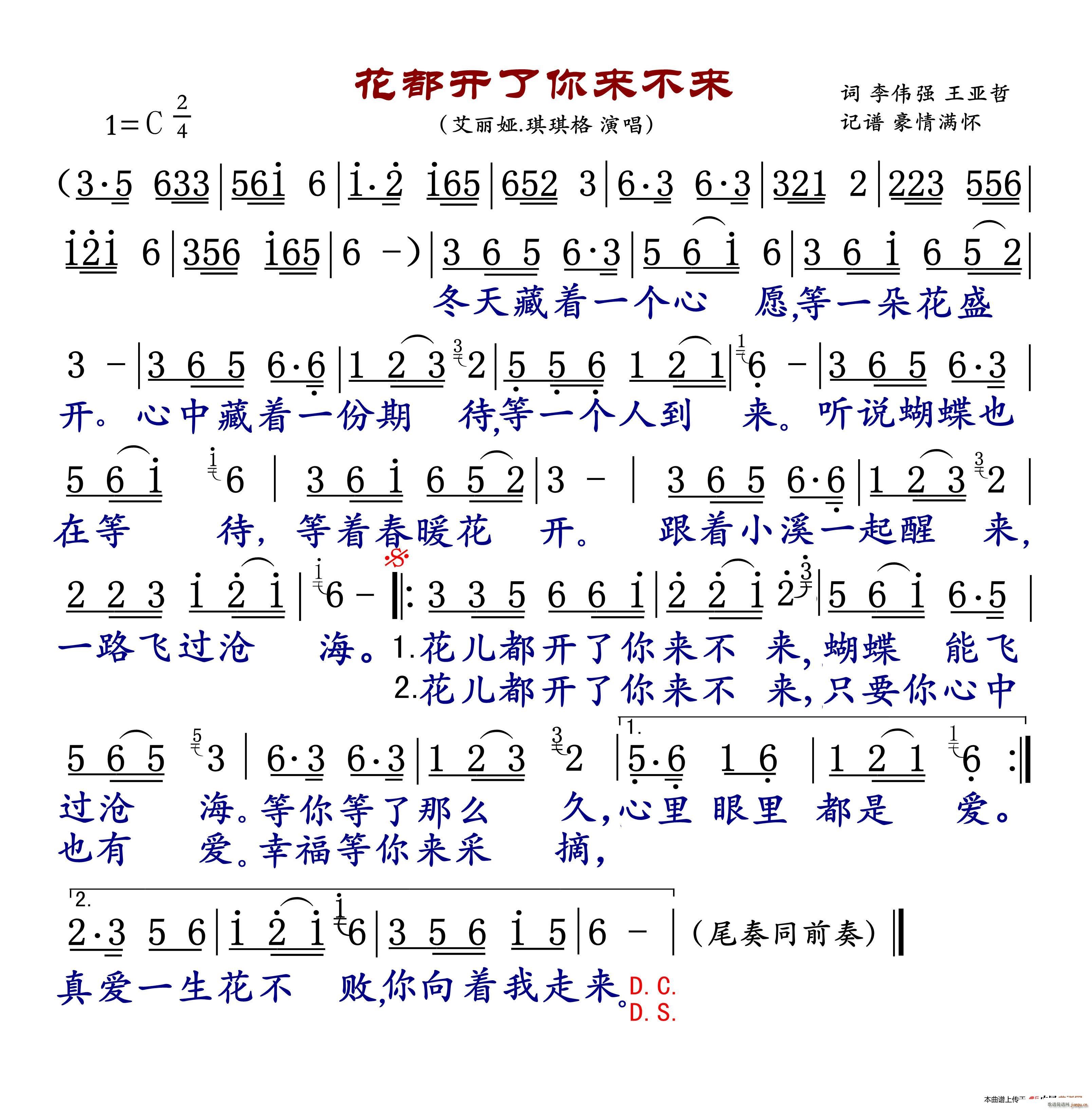 花都开了你来不来 艾丽娅(十字及以上)1