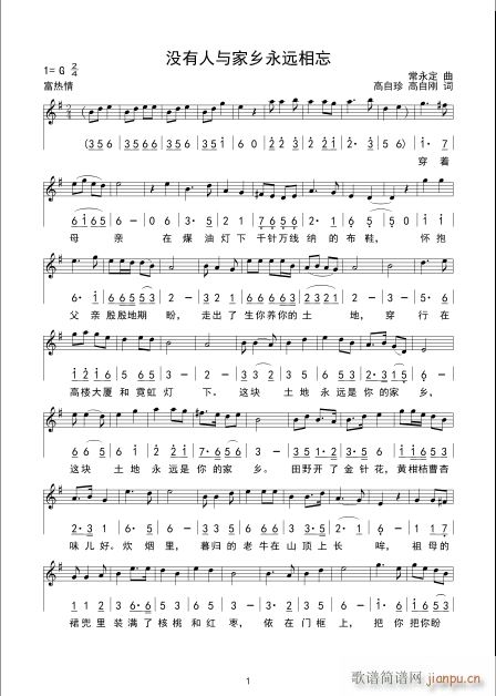 没有人与家乡永远相忘(十字及以上)1