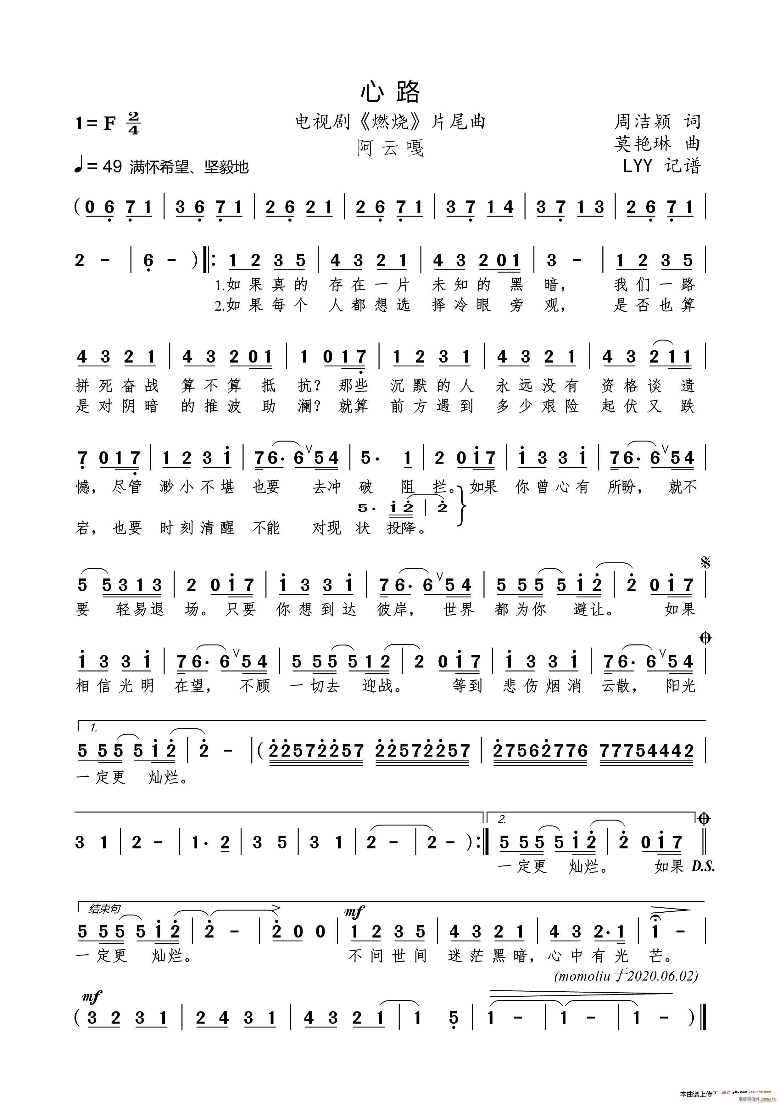 心路 电视剧 燃烧 片尾曲(十字及以上)1