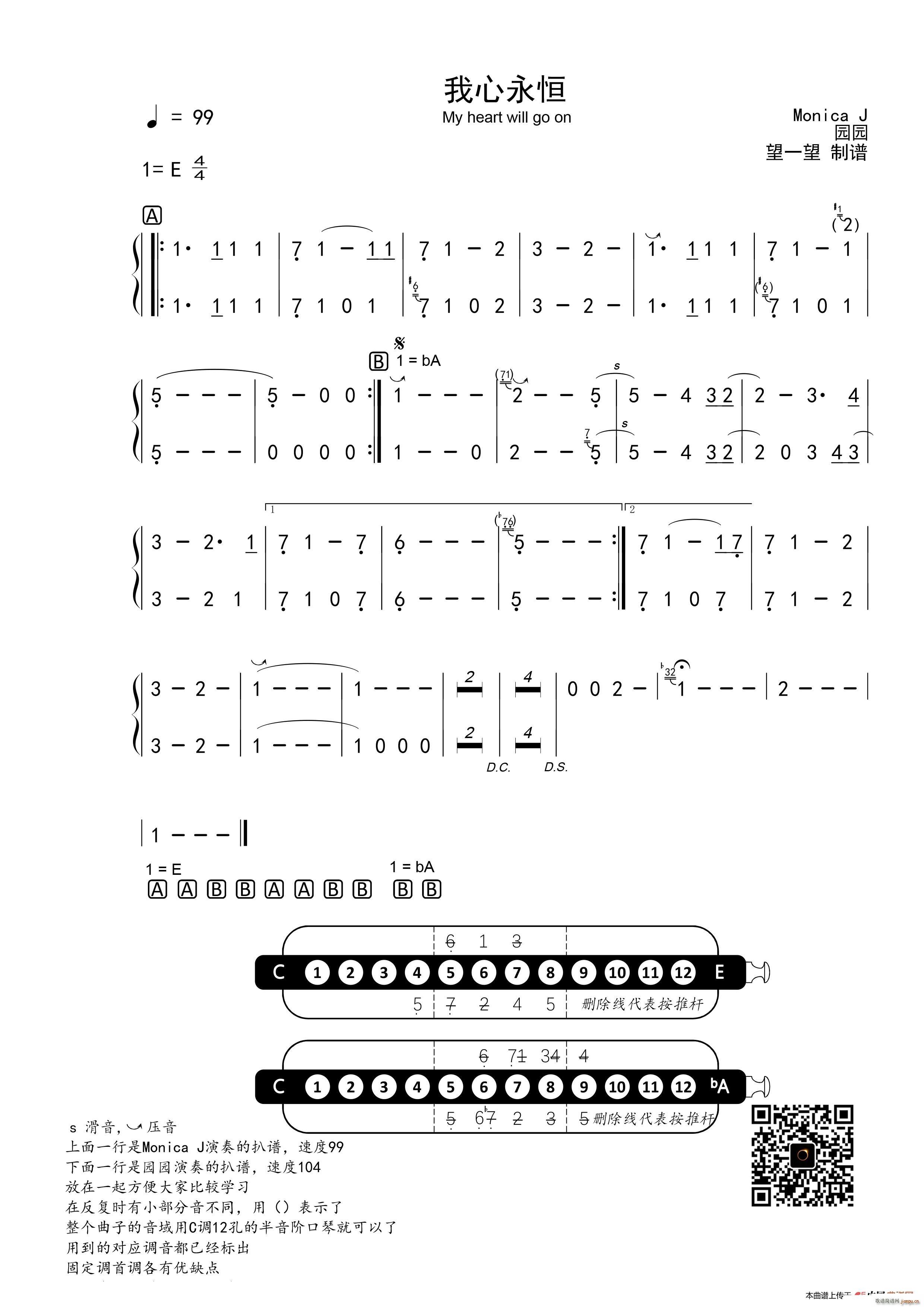 我心永恒 My heart will go on(十字及以上)1