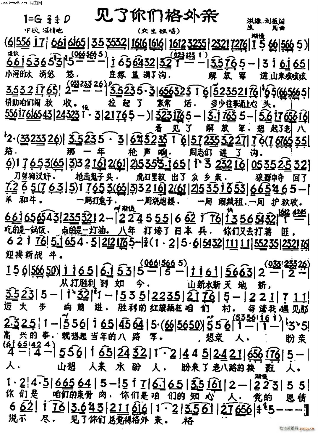 见了你们格外亲 老文修改整理(十字及以上)1